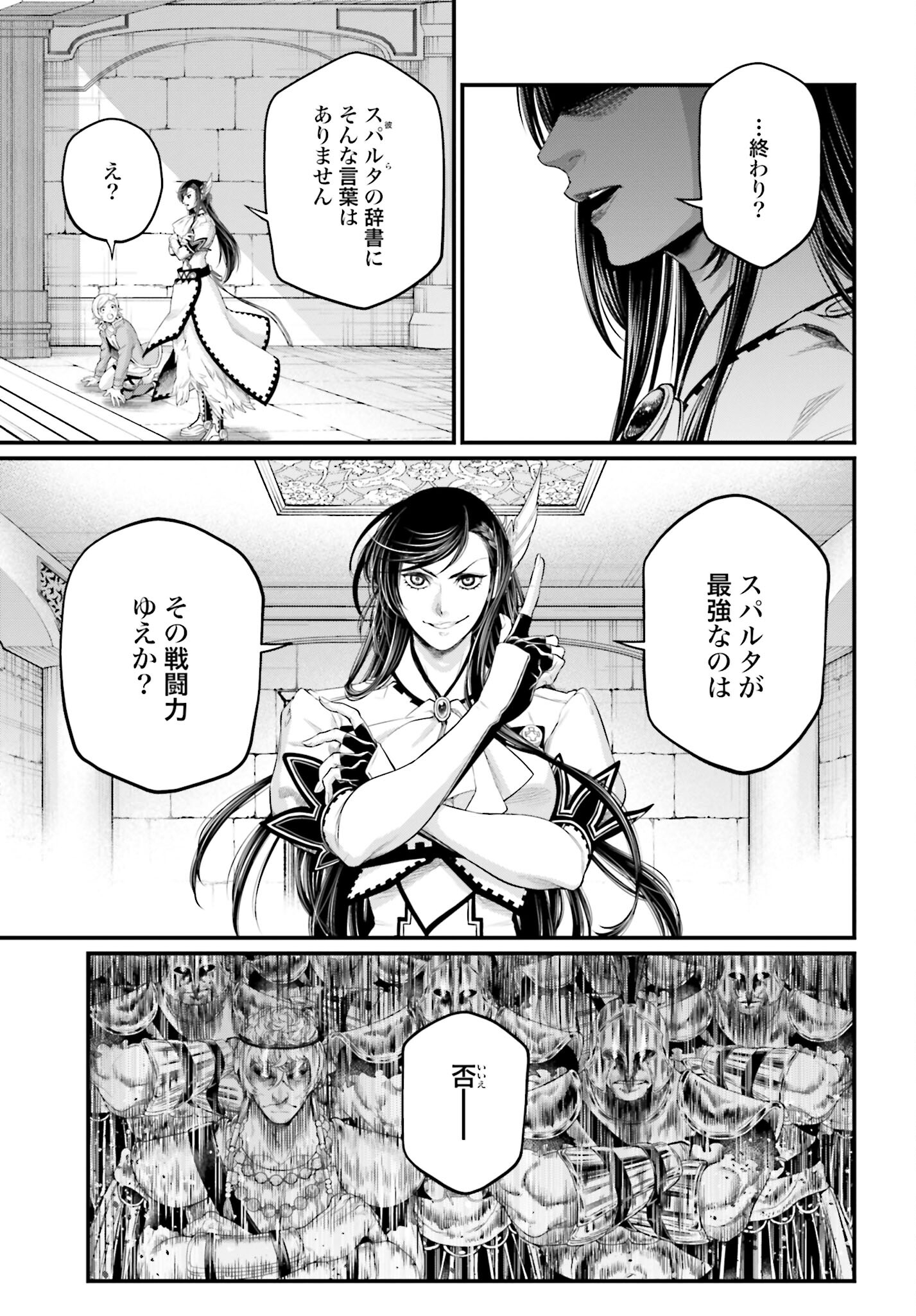 Shuumatsu no Valkyrie Chap 81 - Next Chap 82