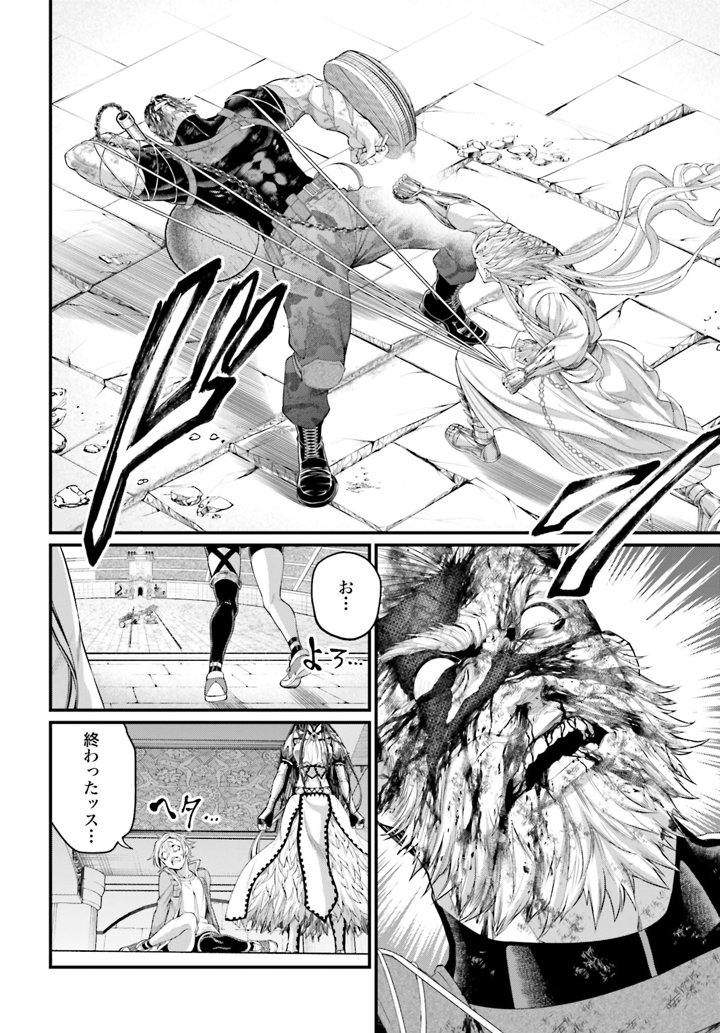 Shuumatsu no Valkyrie Chap 81 - Next Chap 82