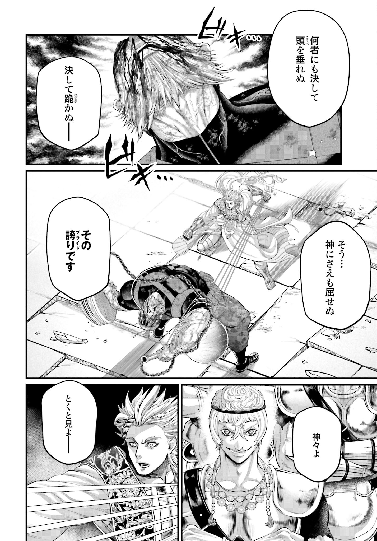 Shuumatsu no Valkyrie Chap 81 - Next Chap 82