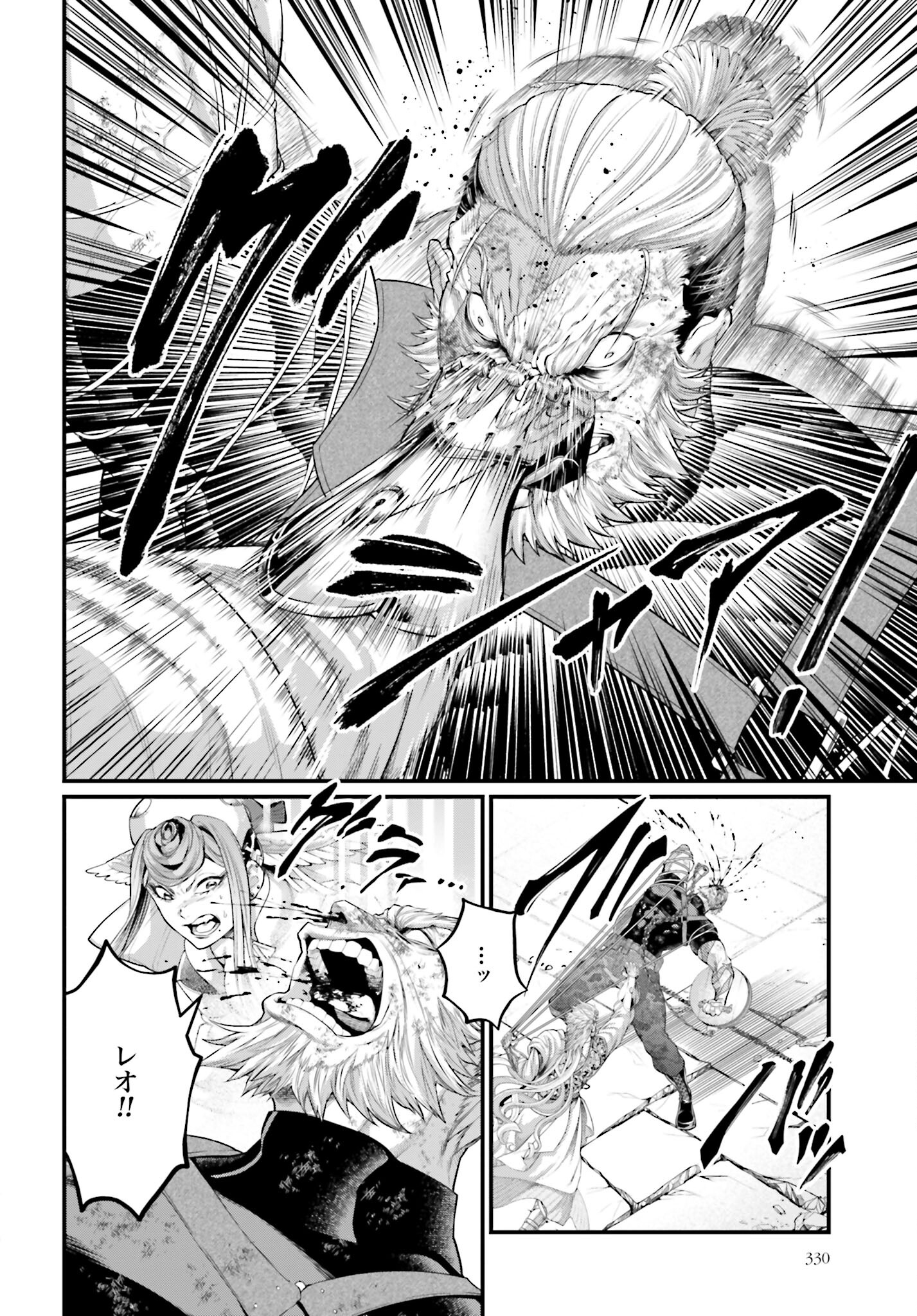 Shuumatsu no Valkyrie Chap 81 - Next Chap 82