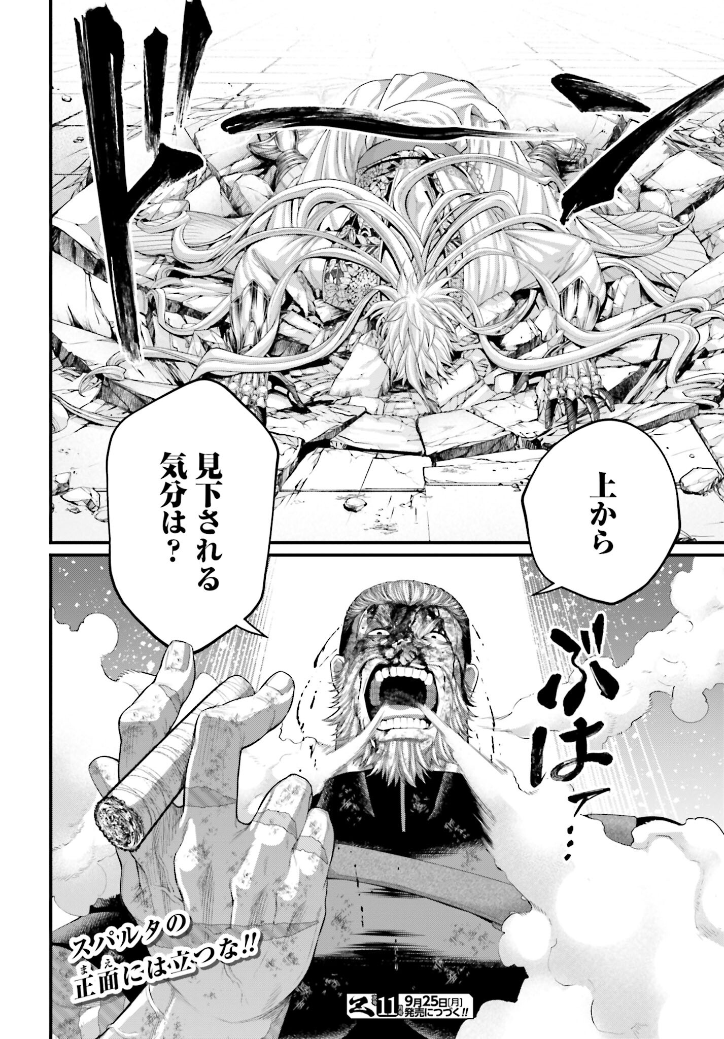 Shuumatsu no Valkyrie Chap 81 - Next Chap 82