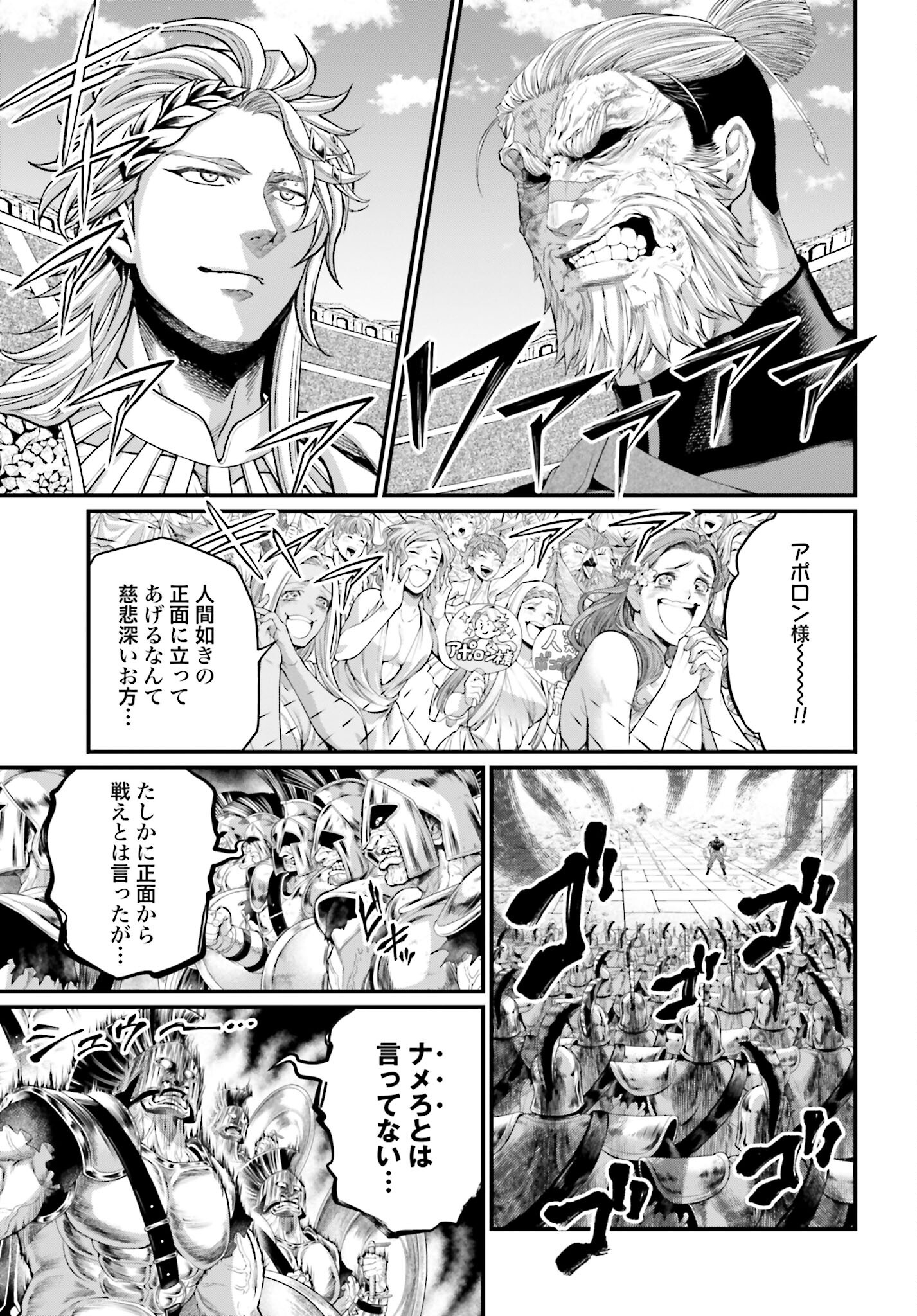 Shuumatsu no Valkyrie Chap 81 - Next Chap 82