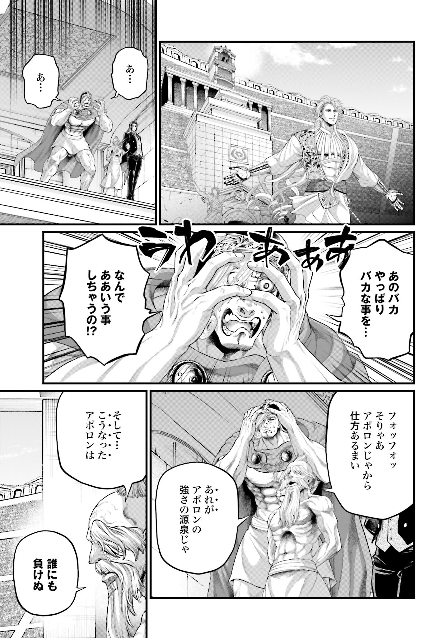 Shuumatsu no Valkyrie Chap 81 - Next Chap 82