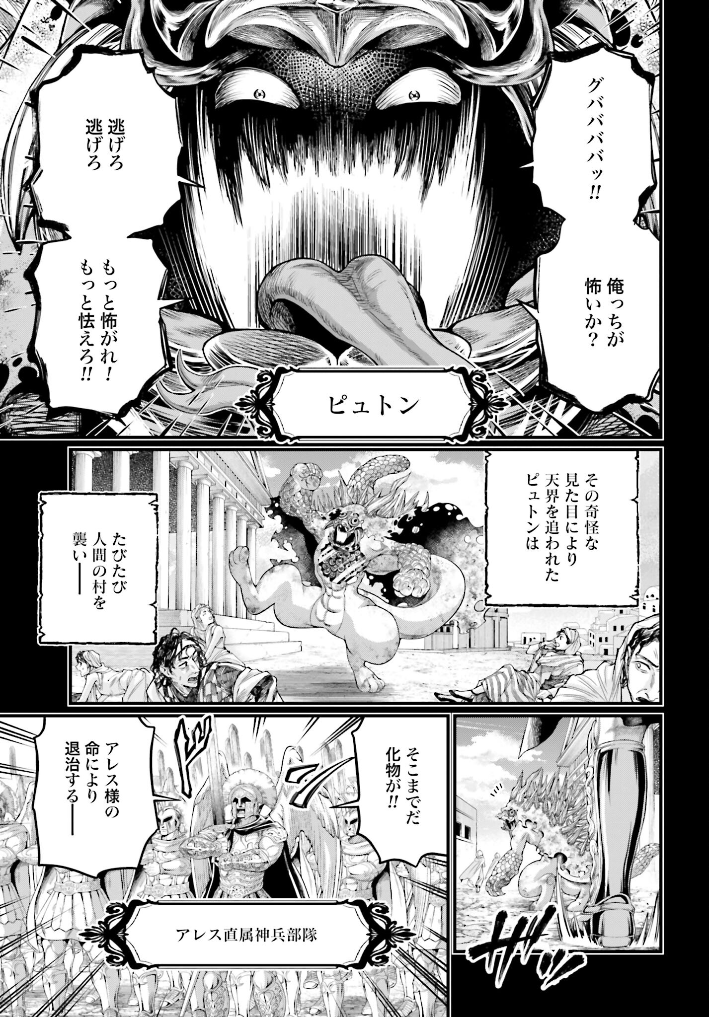 Shuumatsu no Valkyrie Chap 82 - Next Chap 83