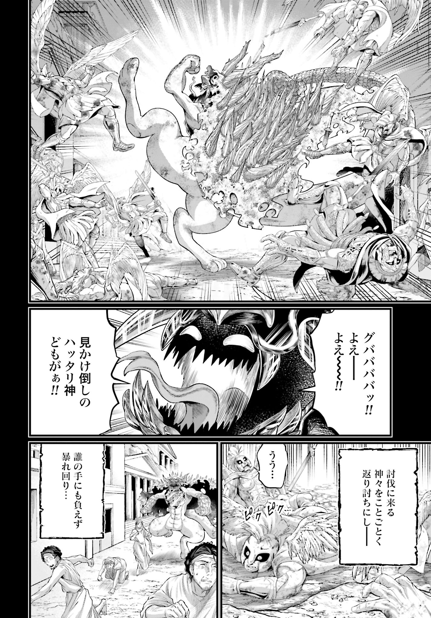 Shuumatsu no Valkyrie Chap 82 - Next Chap 83