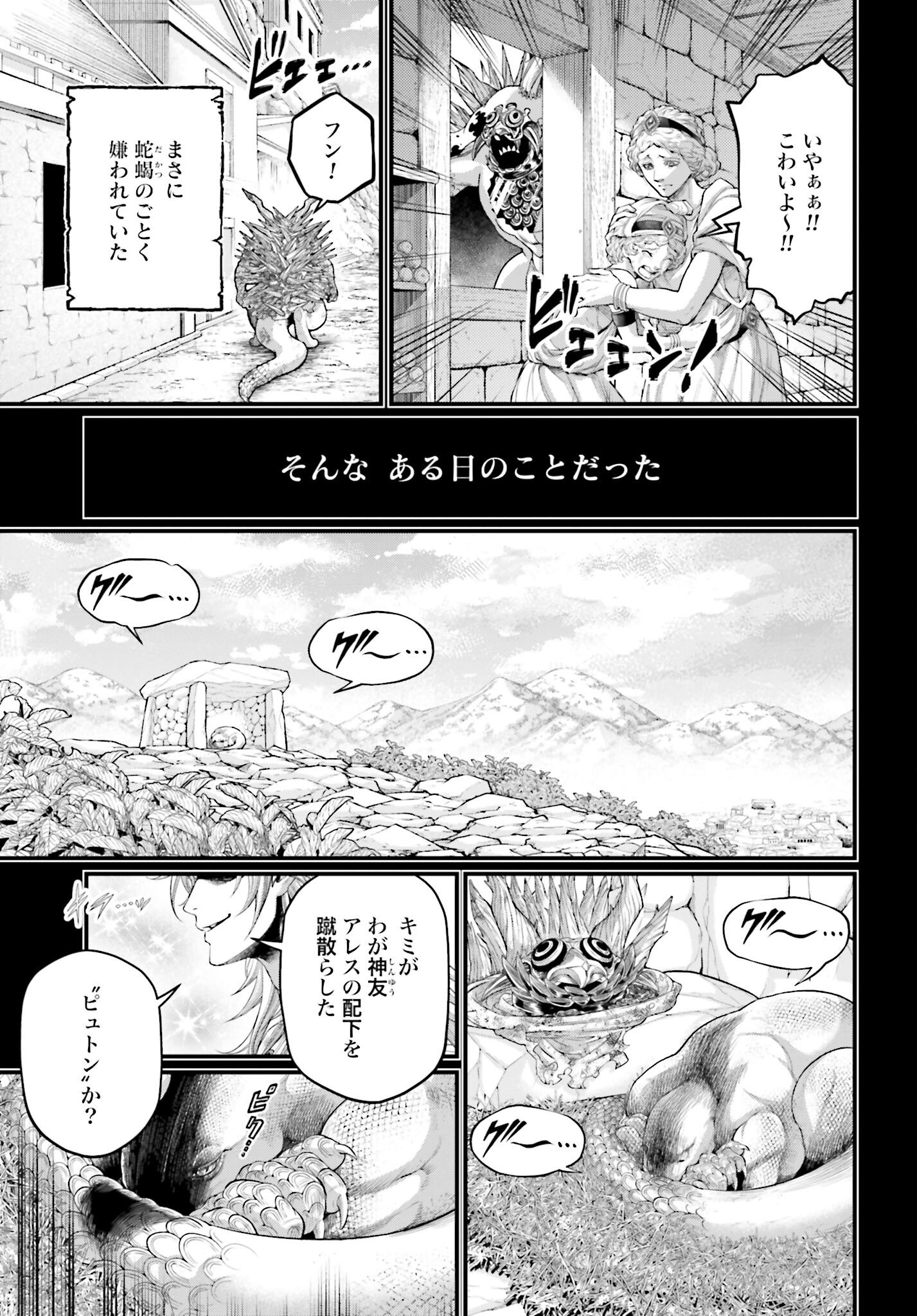 Shuumatsu no Valkyrie Chap 82 - Next Chap 83