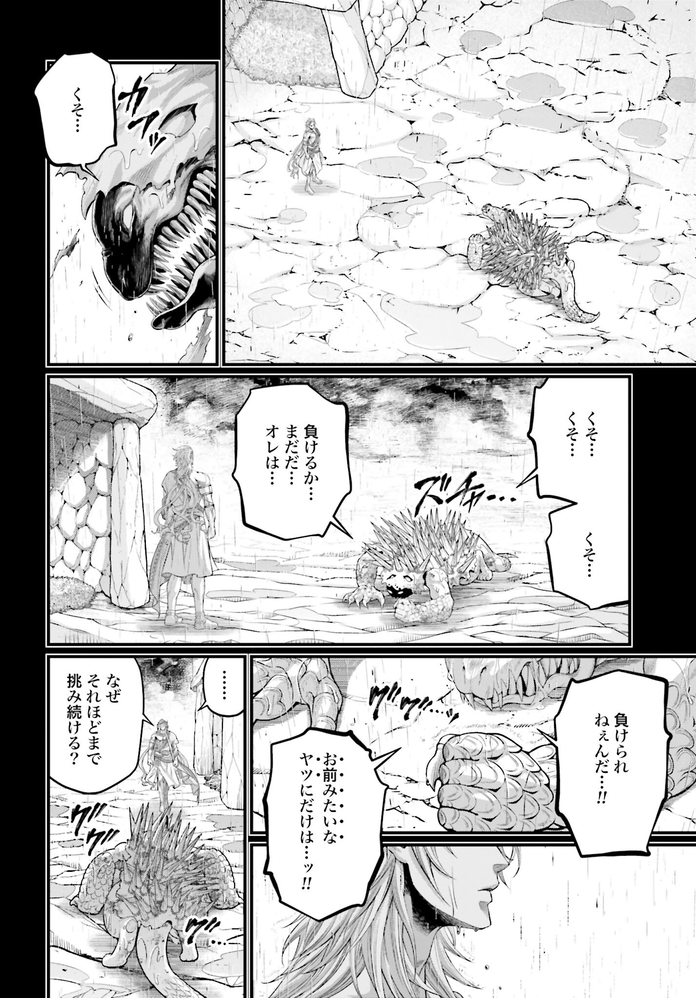 Shuumatsu no Valkyrie Chap 82 - Next Chap 83