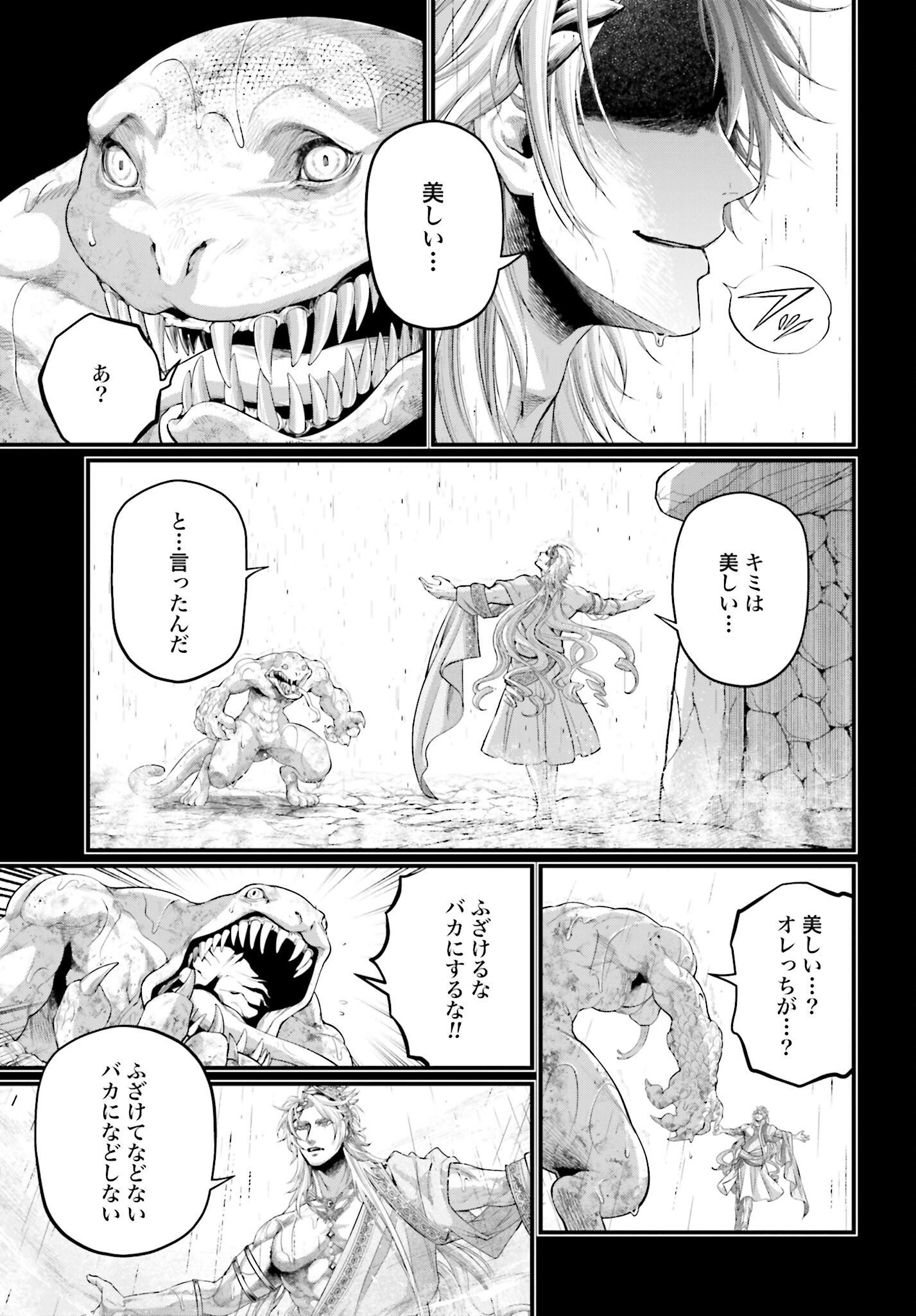 Shuumatsu no Valkyrie Chap 82 - Next Chap 83