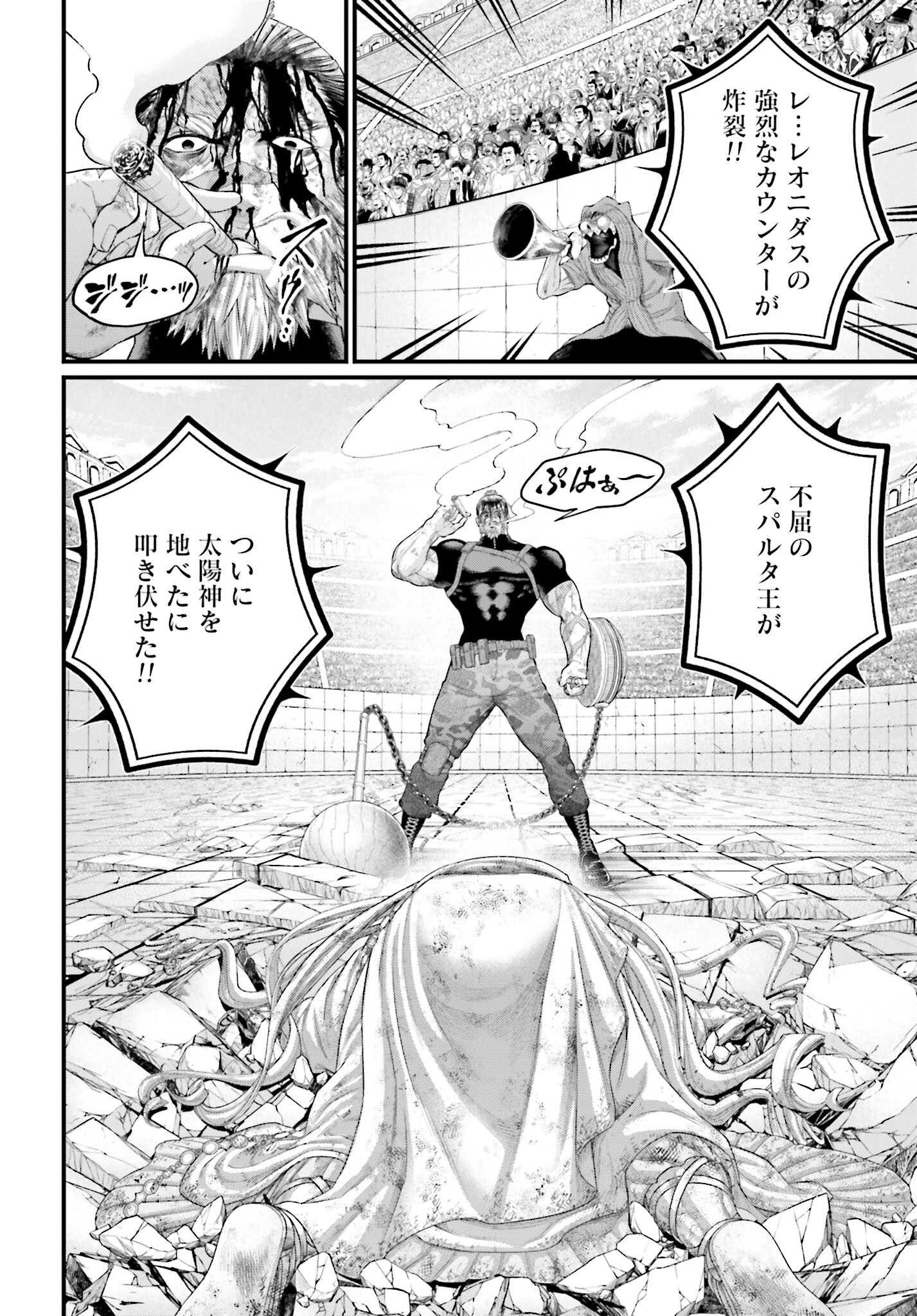 Shuumatsu no Valkyrie Chap 82 - Next Chap 83
