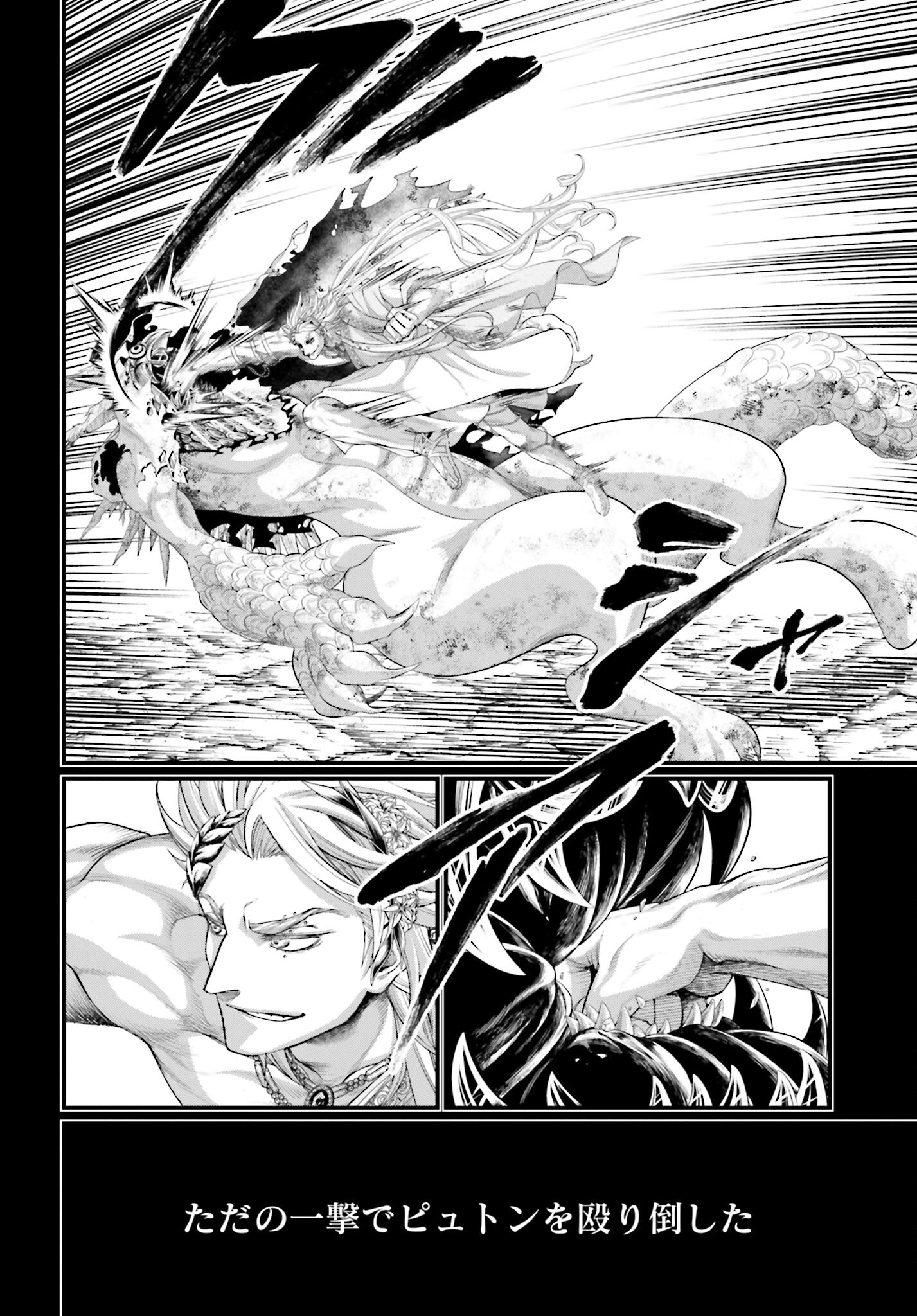 Shuumatsu no Valkyrie Chap 82 - Next Chap 83