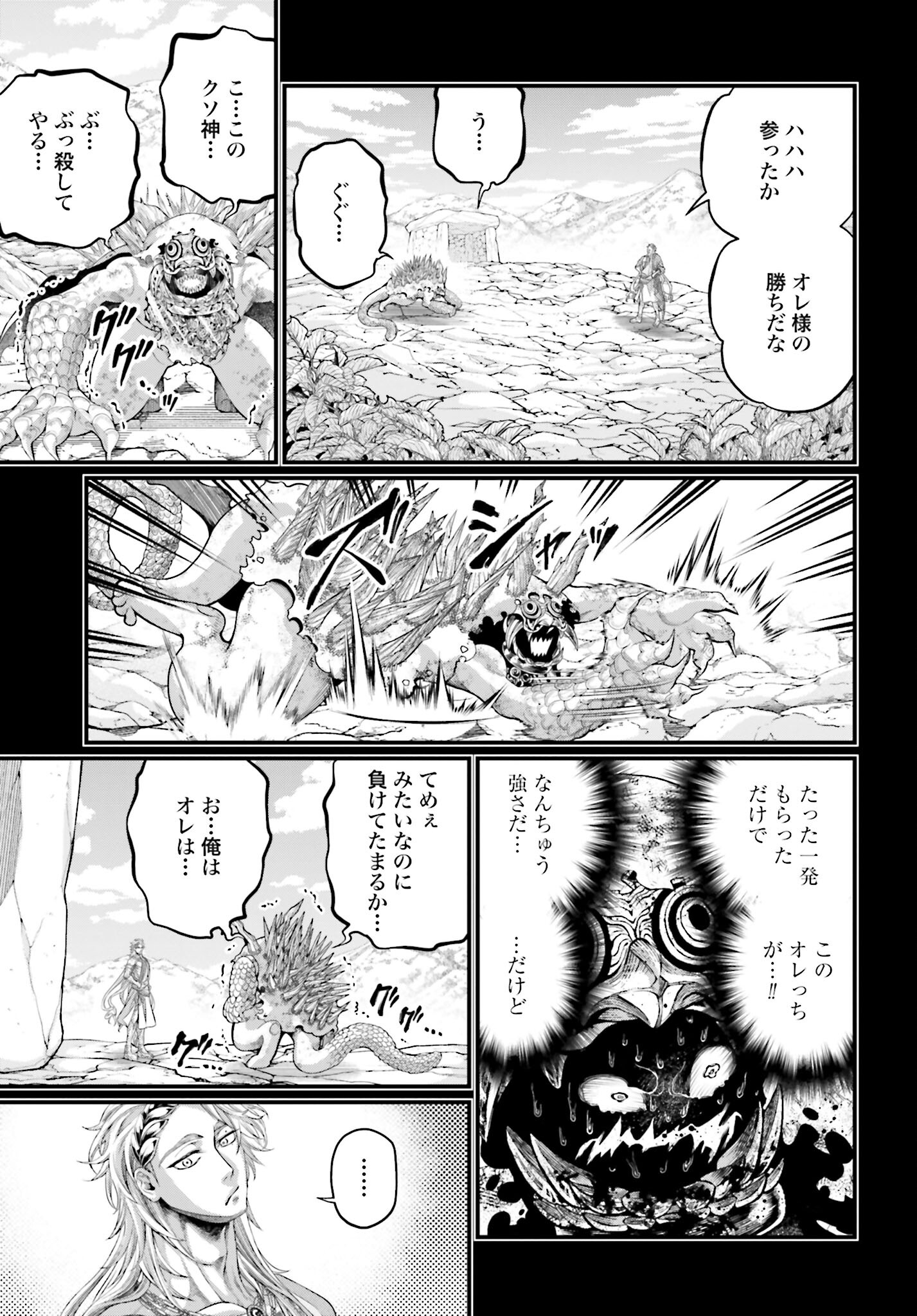 Shuumatsu no Valkyrie Chap 82 - Next Chap 83