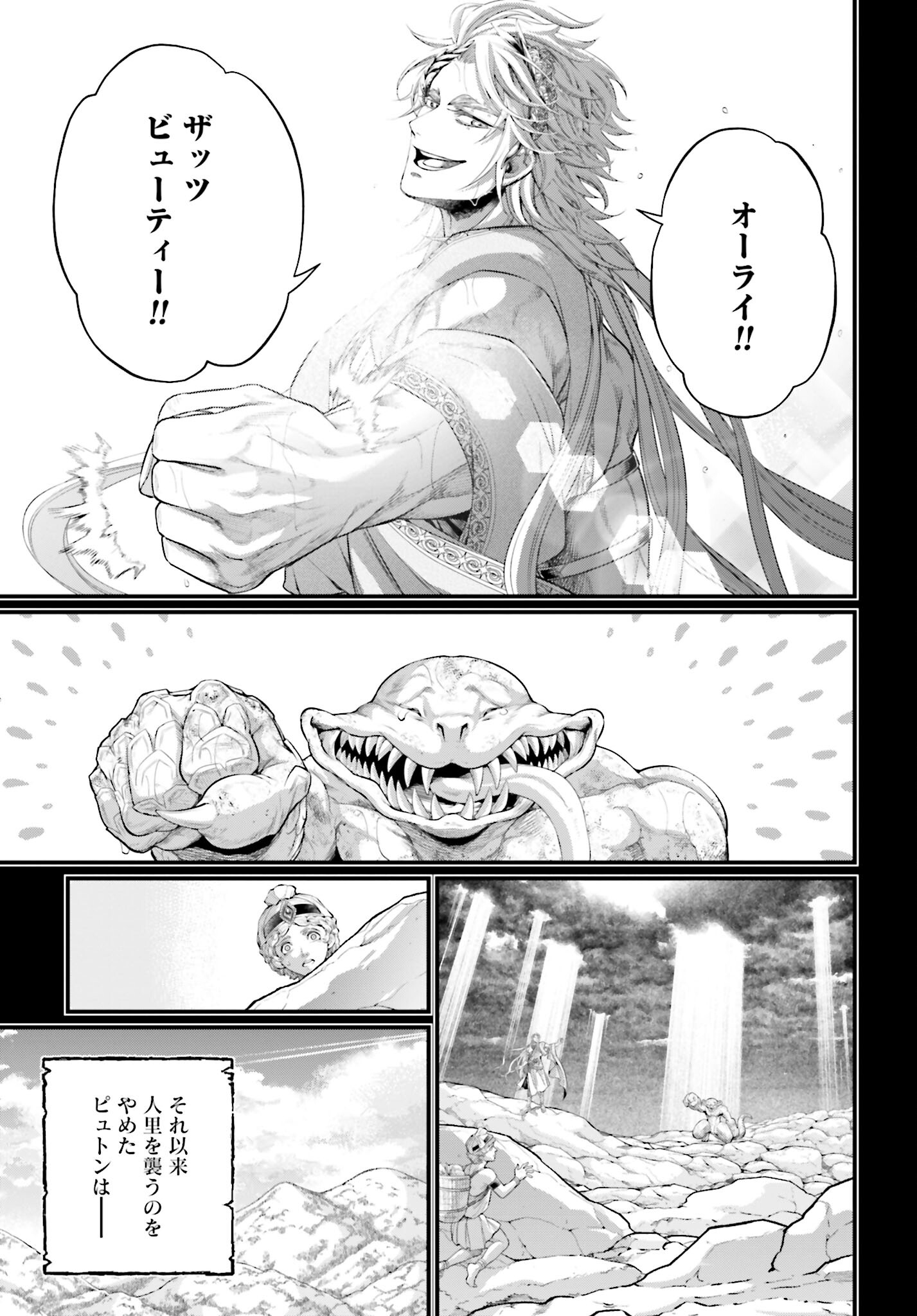 Shuumatsu no Valkyrie Chap 82 - Next Chap 83