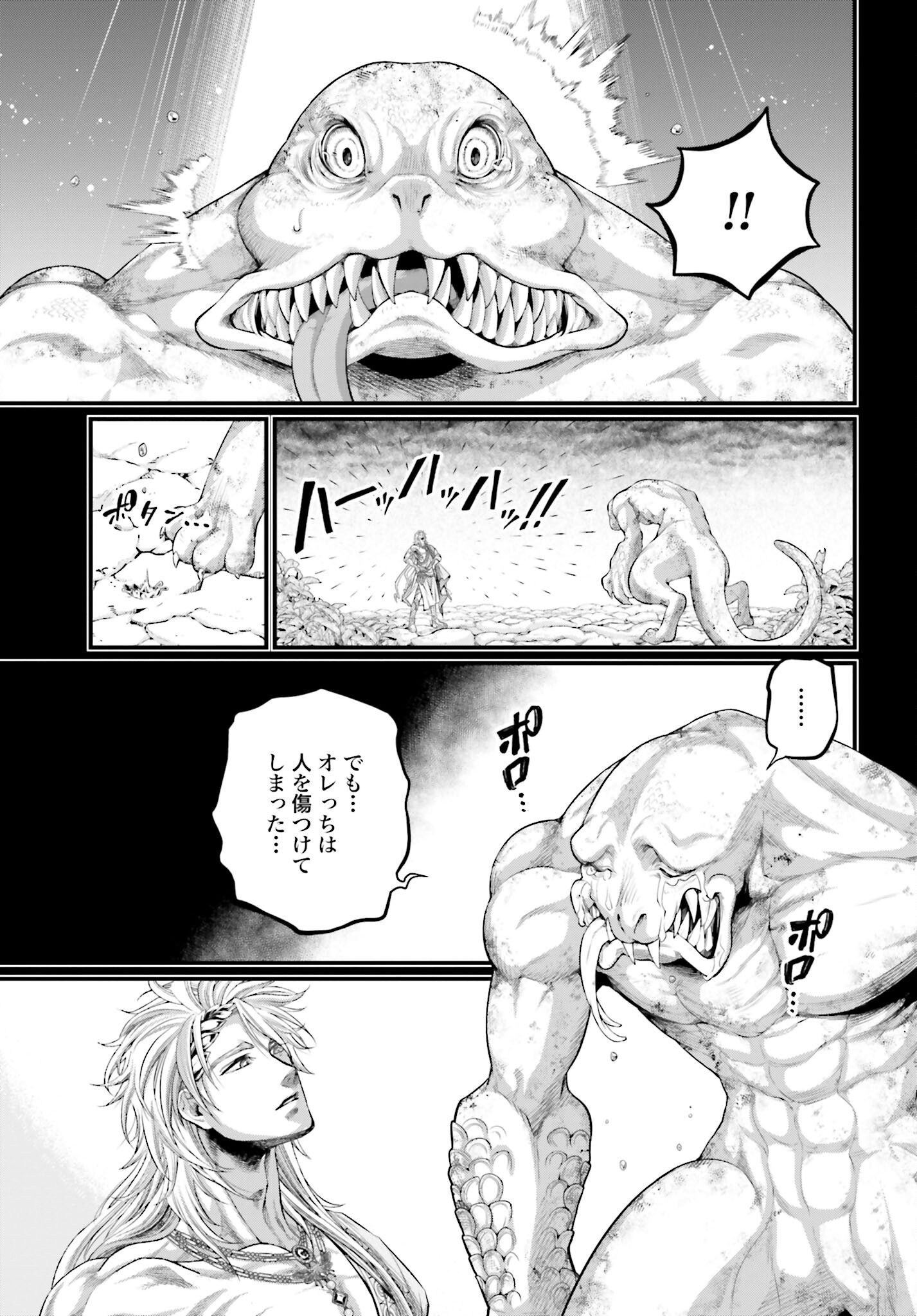 Shuumatsu no Valkyrie Chap 82 - Next Chap 83