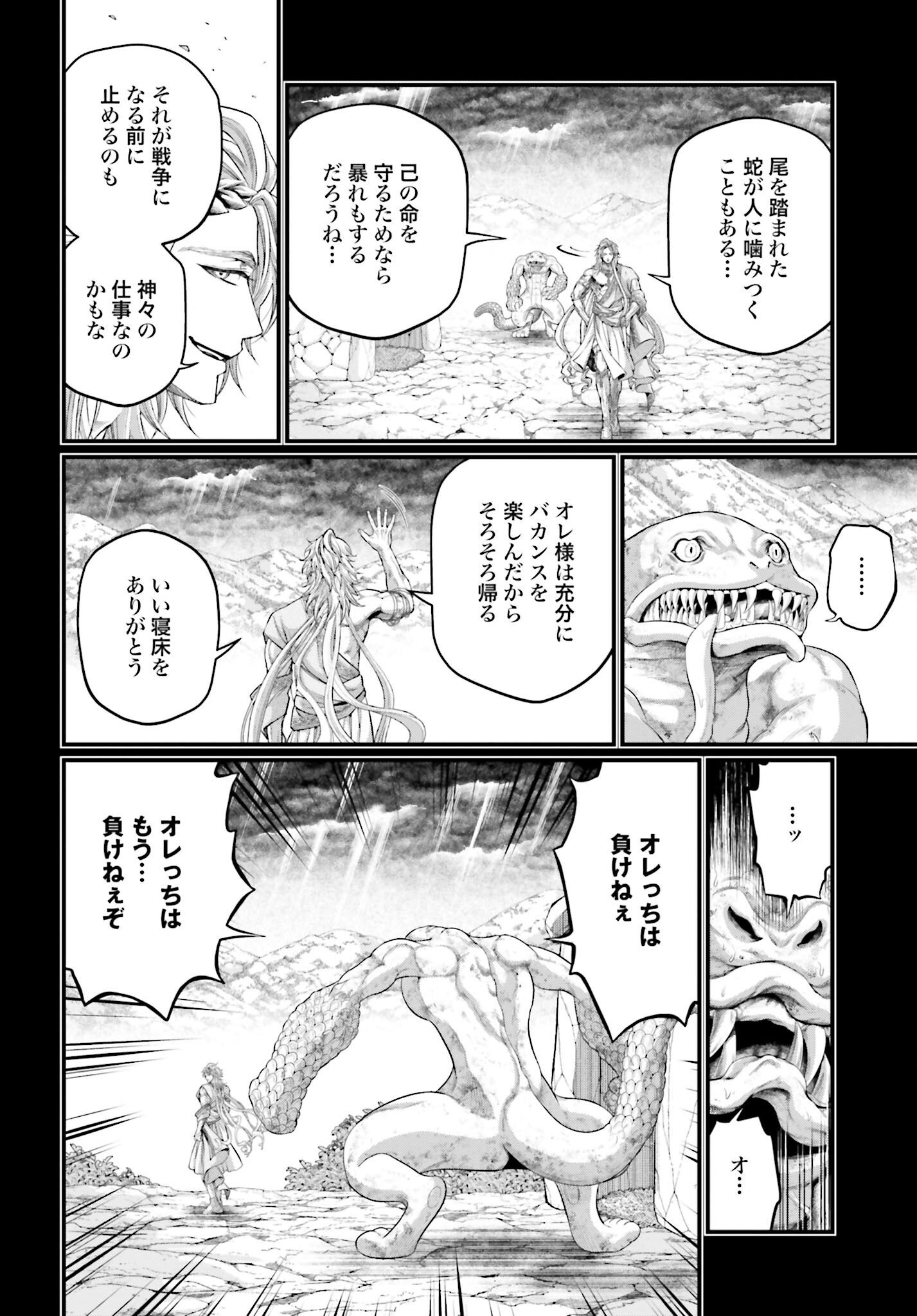 Shuumatsu no Valkyrie Chap 82 - Next Chap 83
