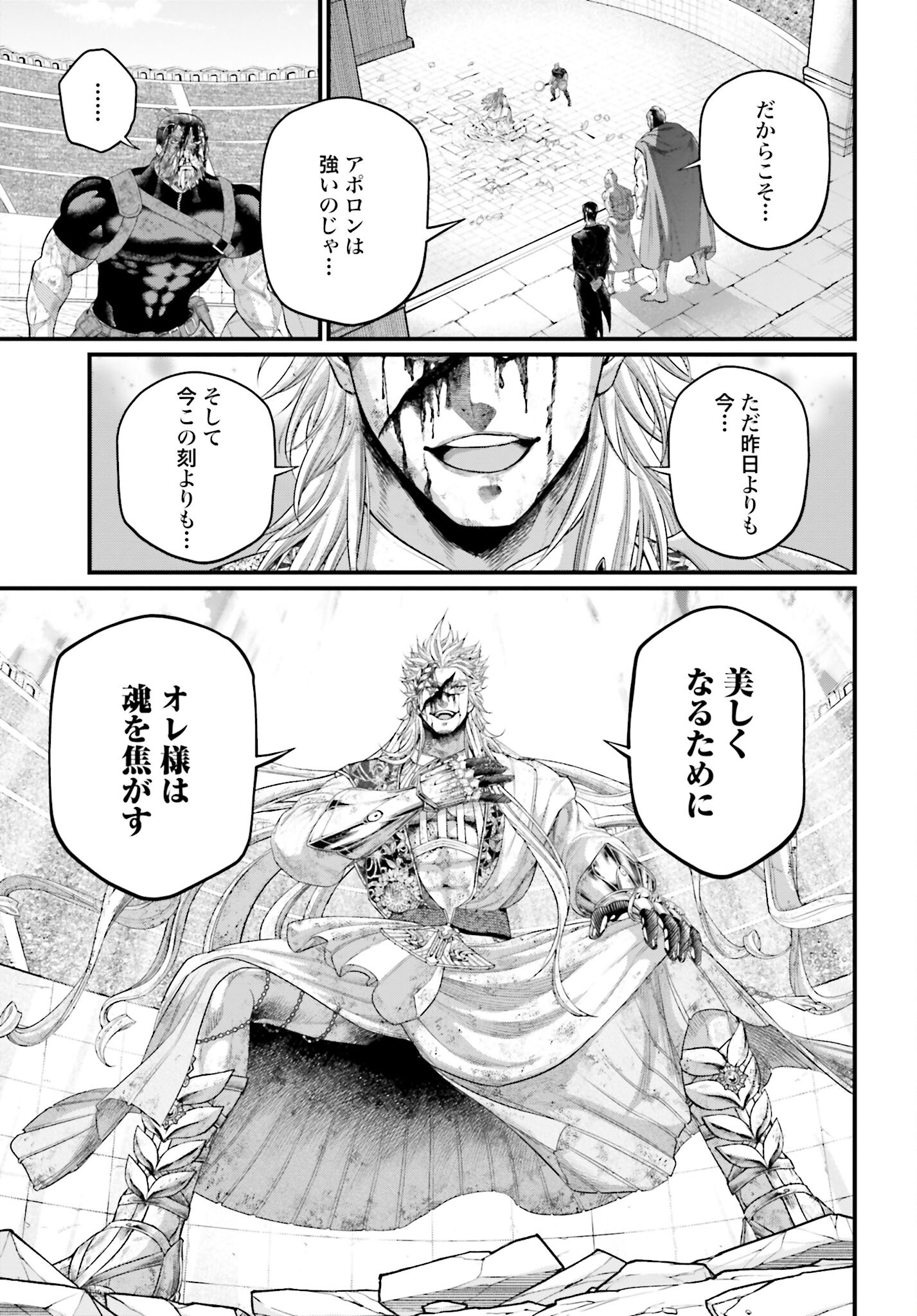 Shuumatsu no Valkyrie Chap 82 - Next Chap 83