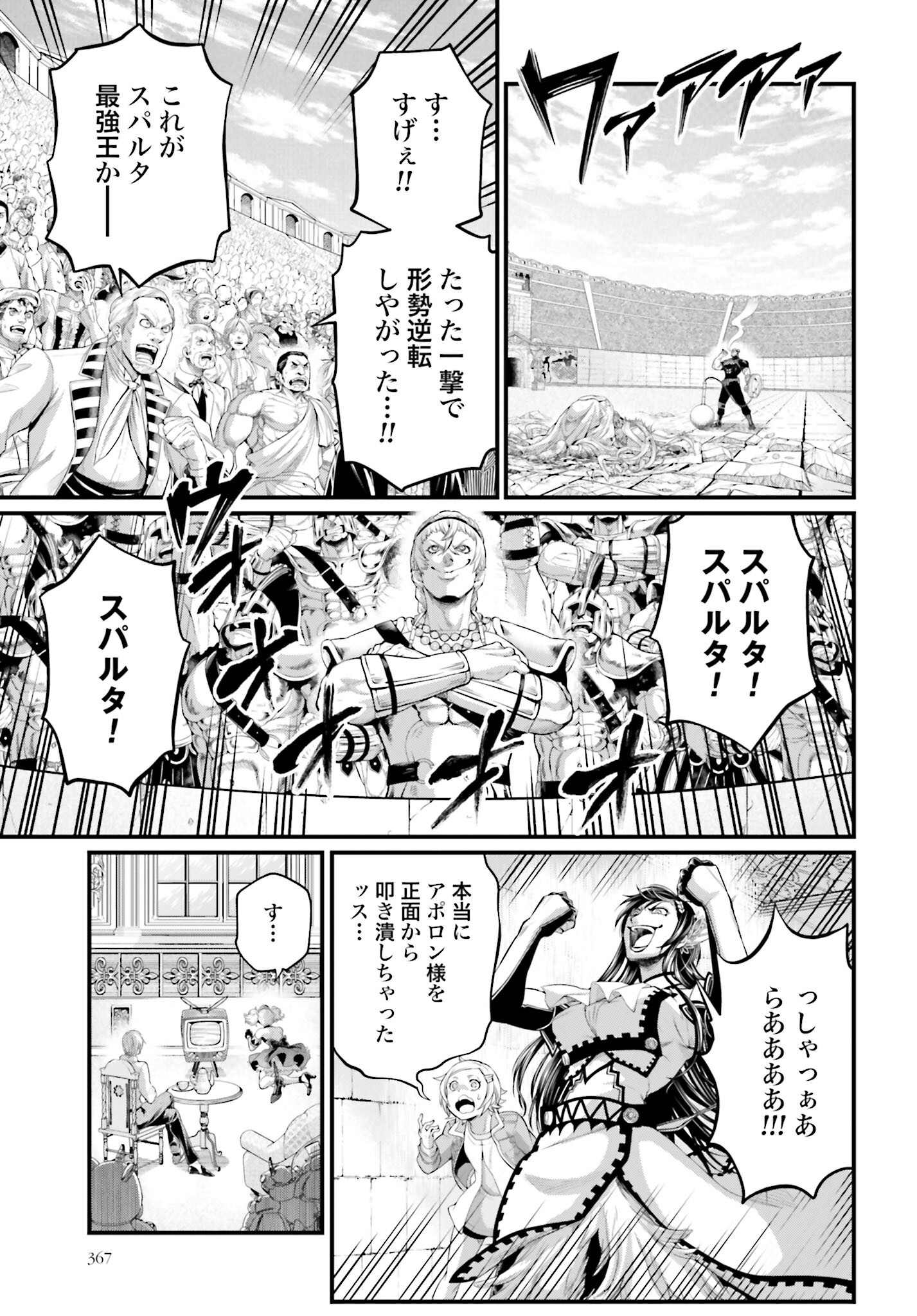 Shuumatsu no Valkyrie Chap 82 - Next Chap 83