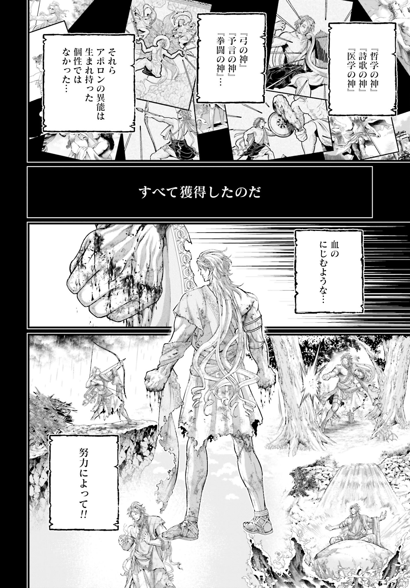 Shuumatsu no Valkyrie Chap 82 - Next Chap 83