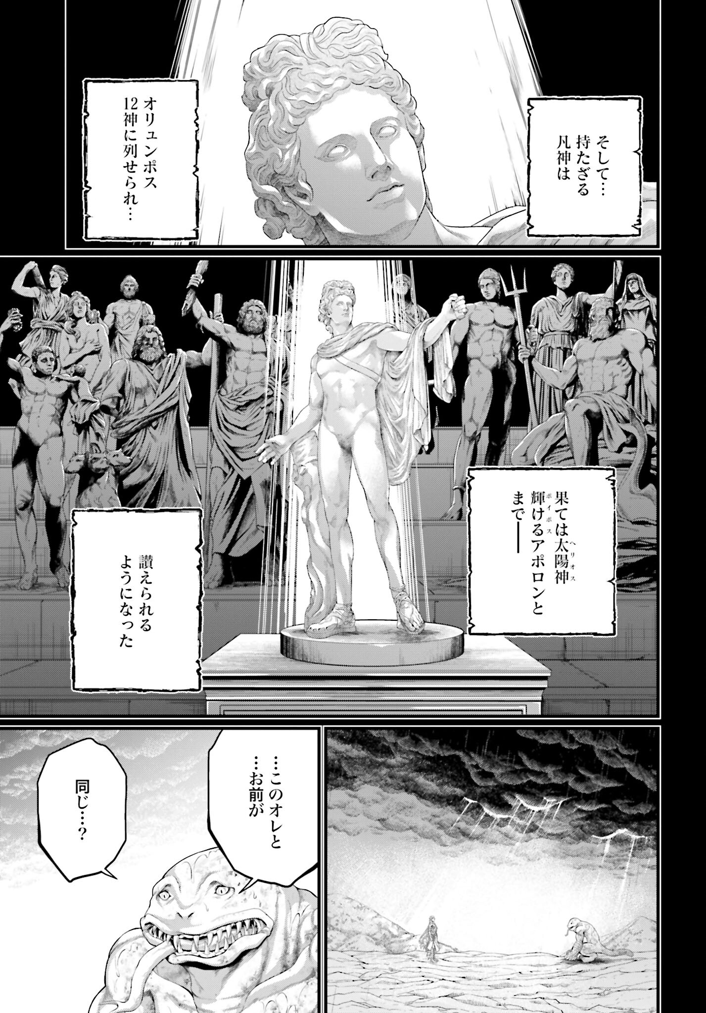Shuumatsu no Valkyrie Chap 82 - Next Chap 83