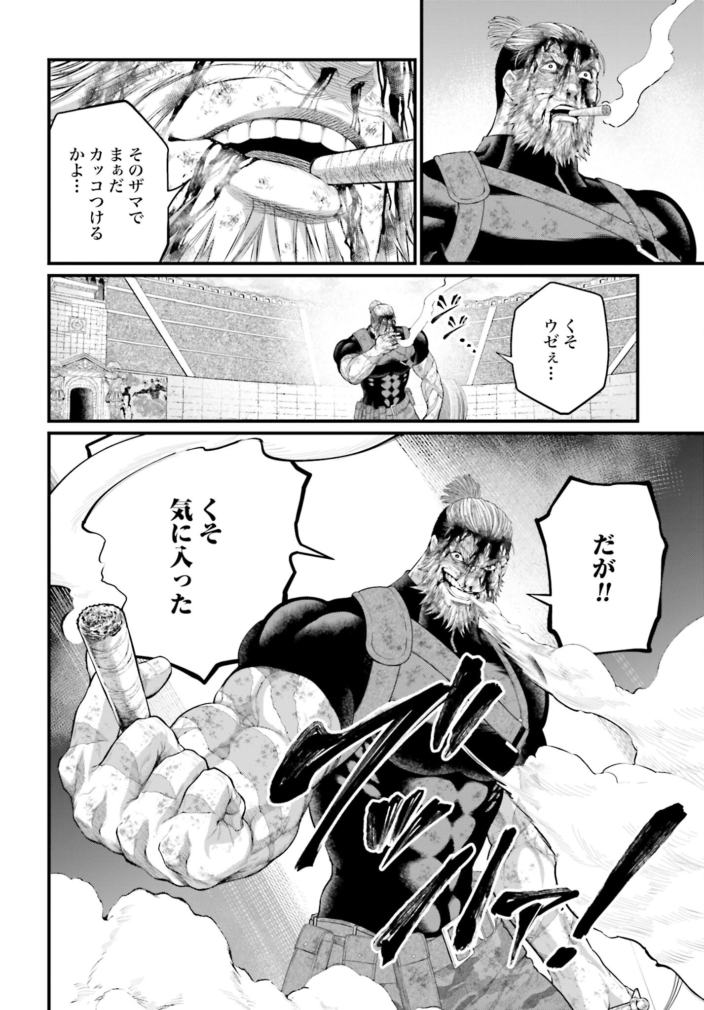 Shuumatsu no Valkyrie Chap 82 - Next Chap 83