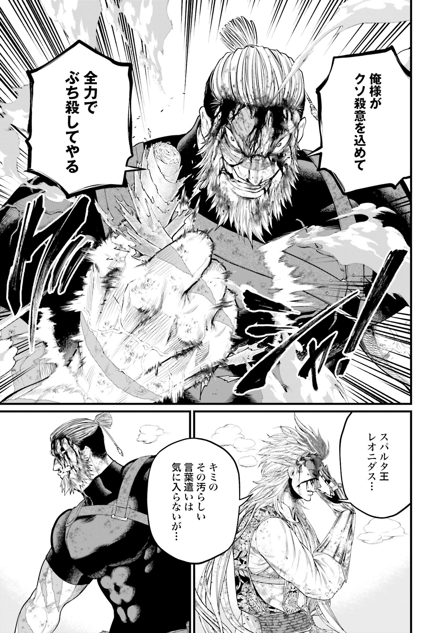 Shuumatsu no Valkyrie Chap 82 - Next Chap 83