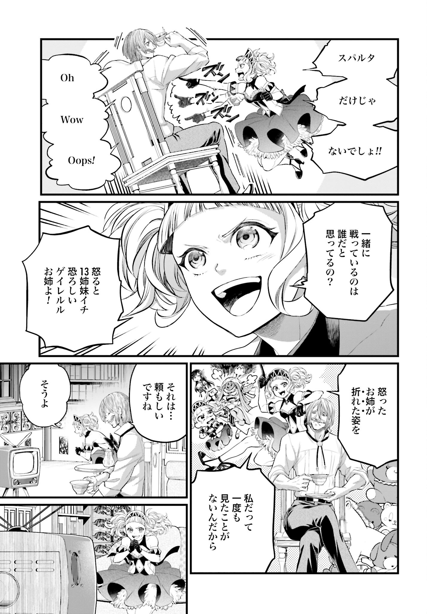 Shuumatsu no Valkyrie Chap 82 - Next Chap 83