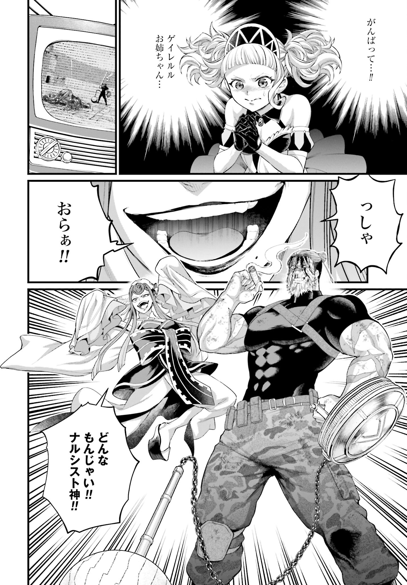 Shuumatsu no Valkyrie Chap 82 - Next Chap 83