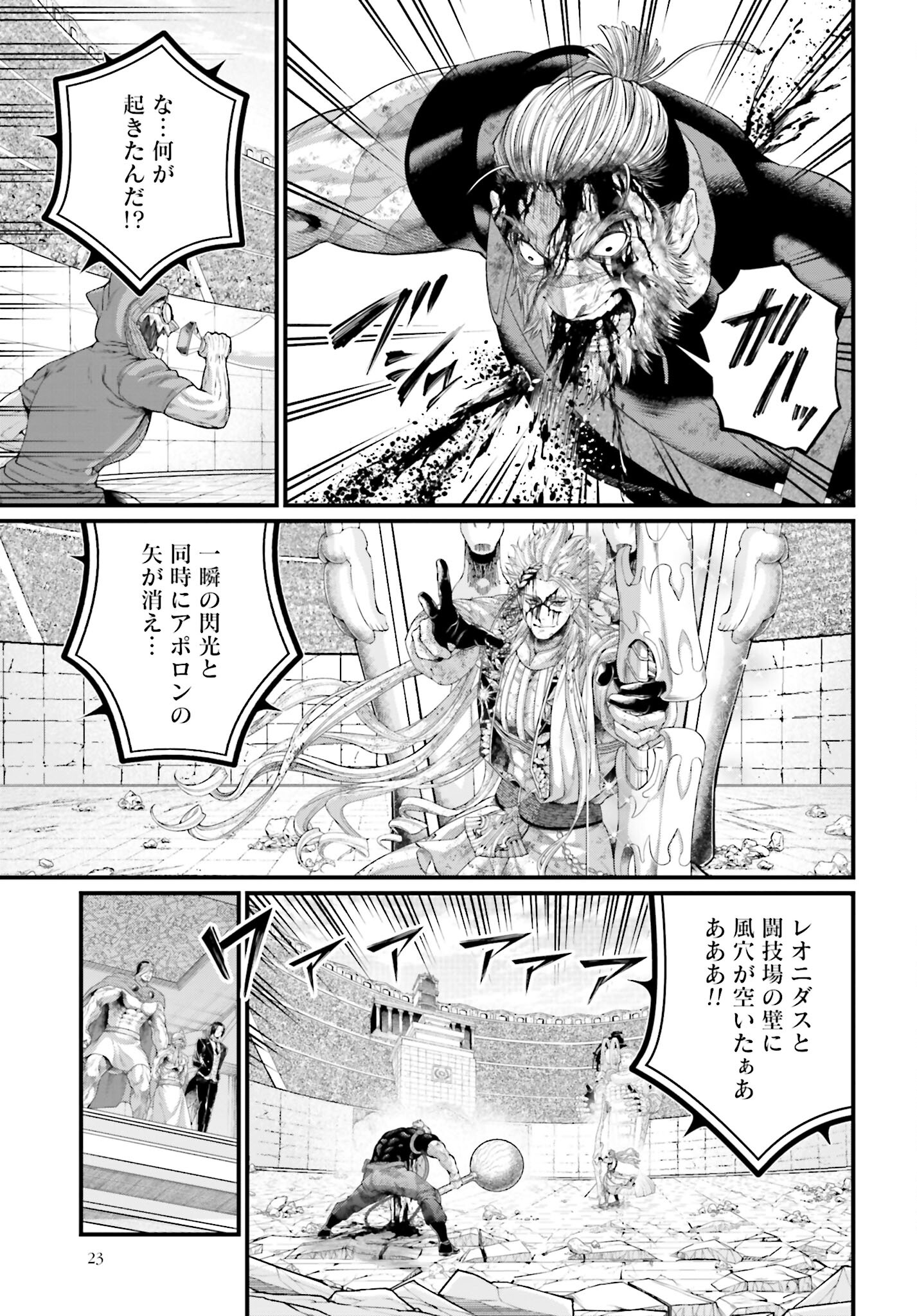 Shuumatsu no Valkyrie Chap 83 - Next Chap 84