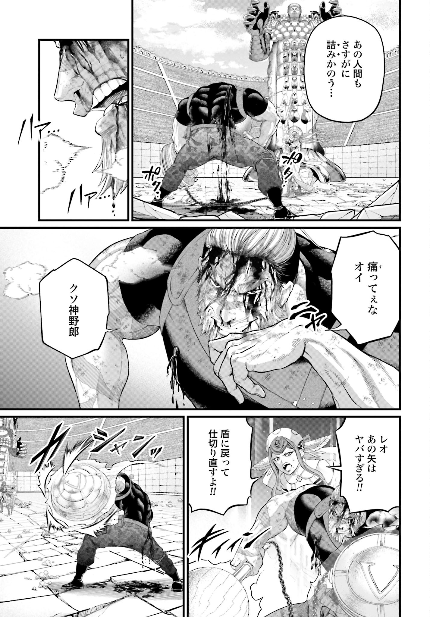 Shuumatsu no Valkyrie Chap 83 - Next Chap 84