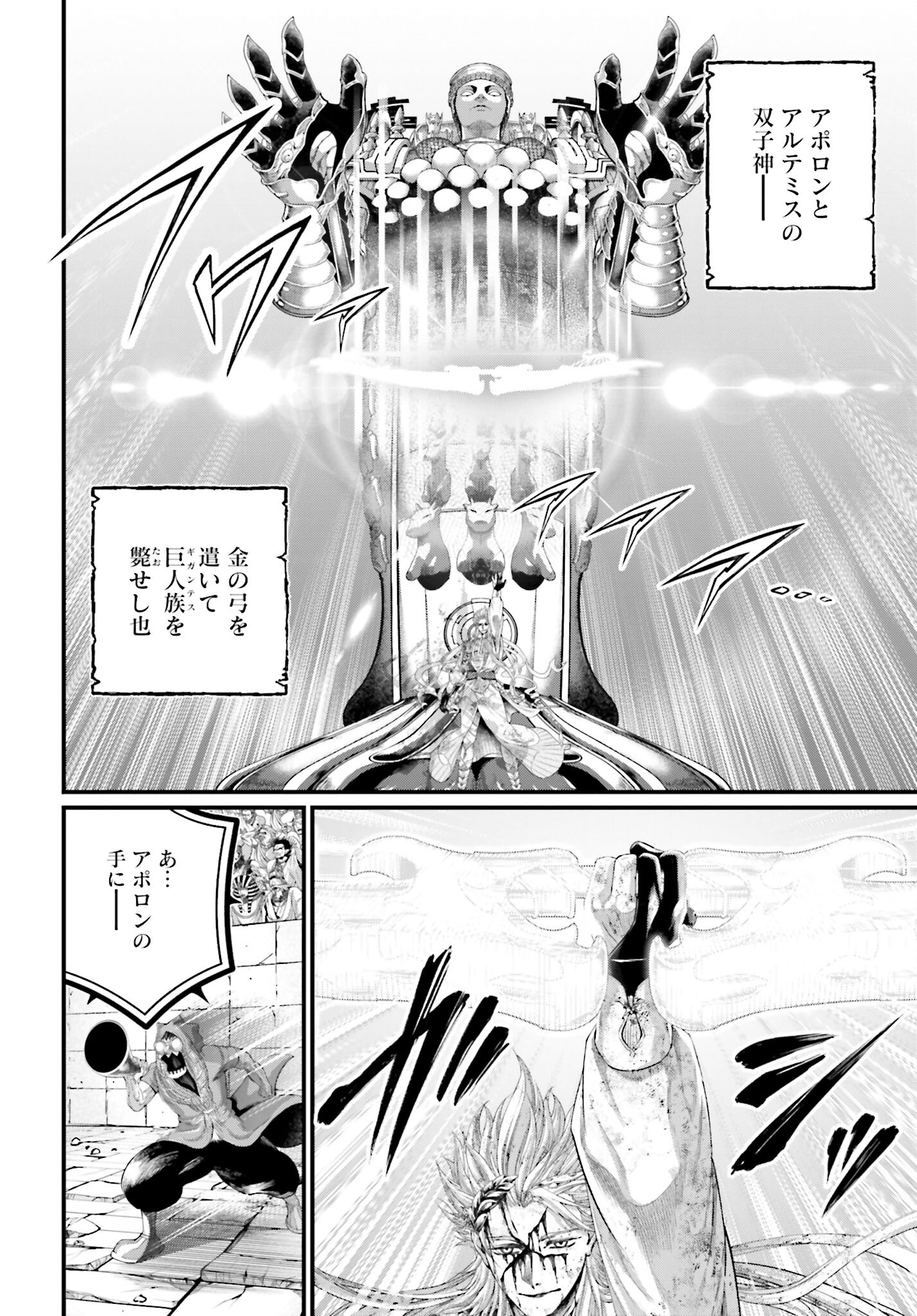 Shuumatsu no Valkyrie Chap 83 - Next Chap 84