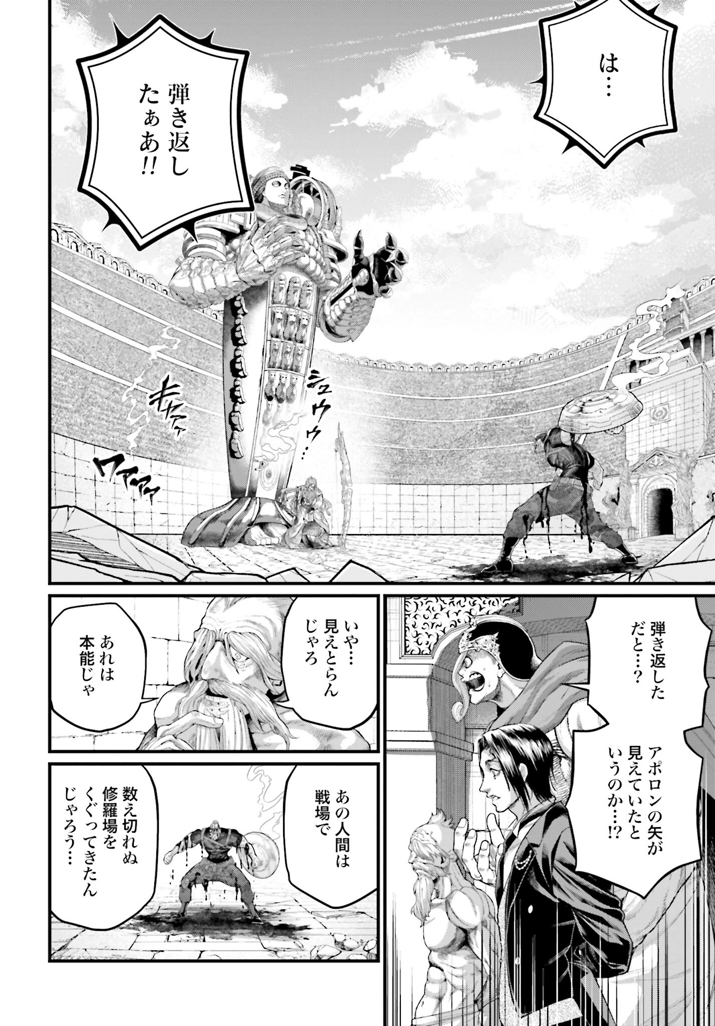Shuumatsu no Valkyrie Chap 83 - Next Chap 84