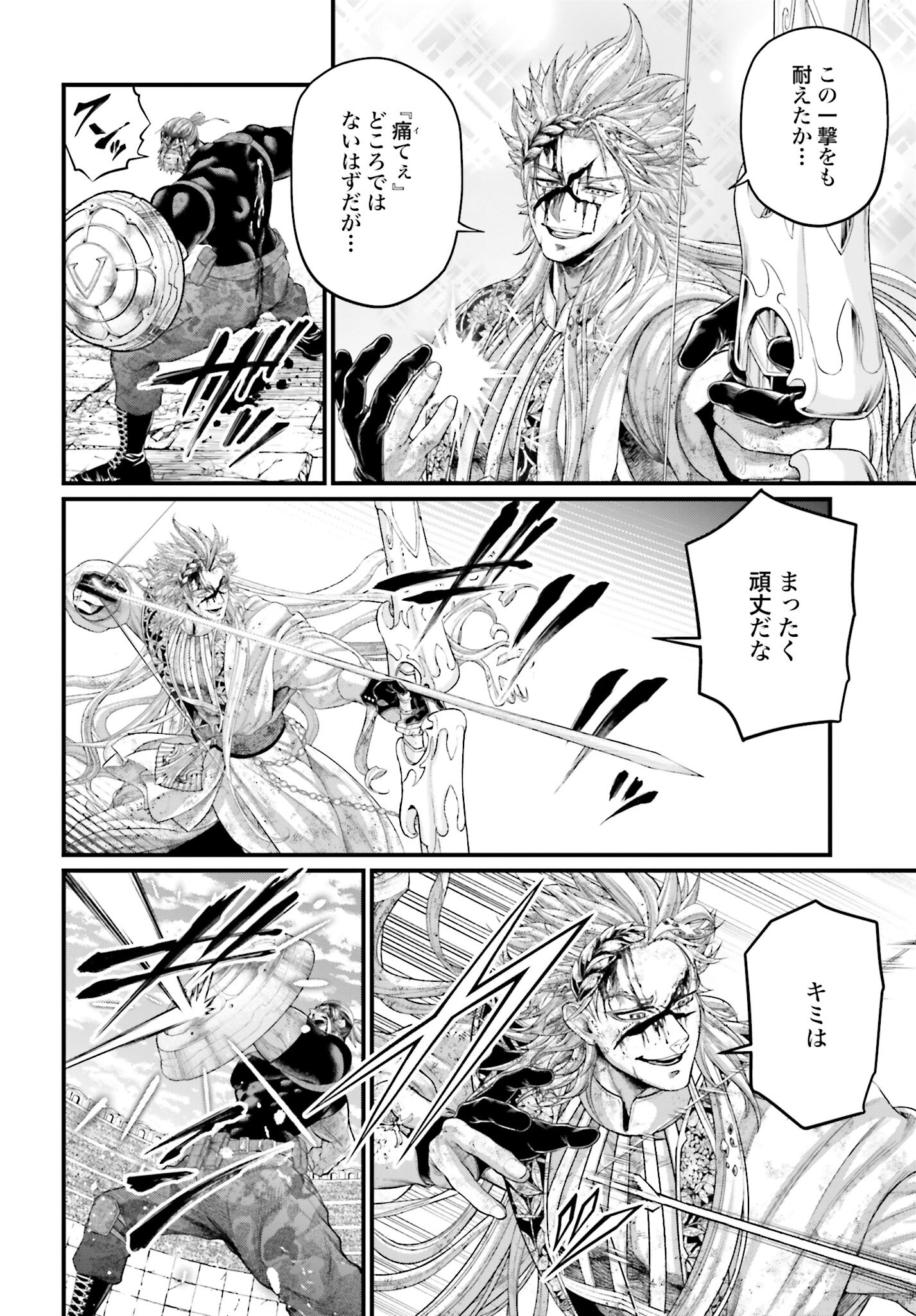 Shuumatsu no Valkyrie Chap 83 - Next Chap 84