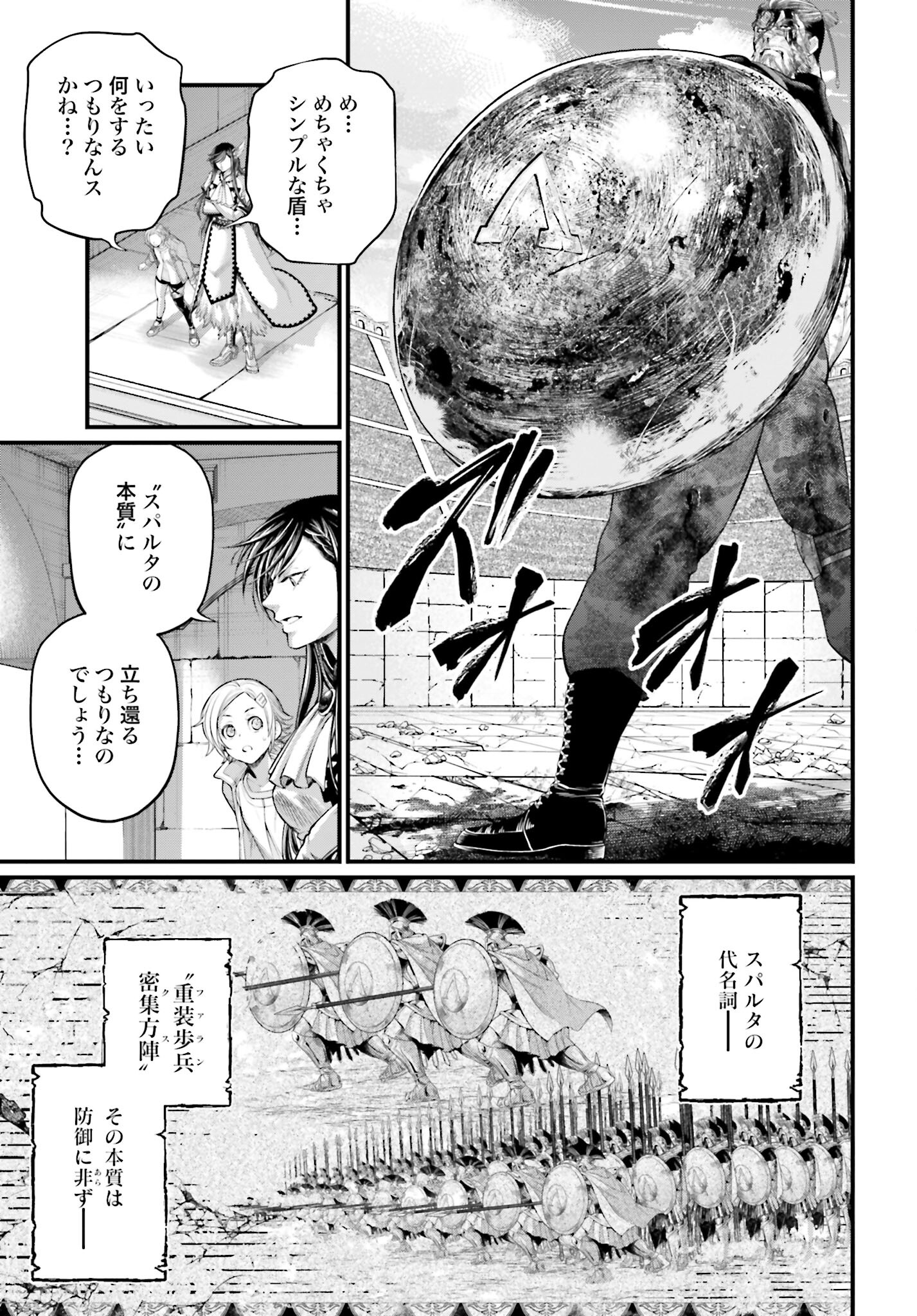 Shuumatsu no Valkyrie Chap 83 - Next Chap 84
