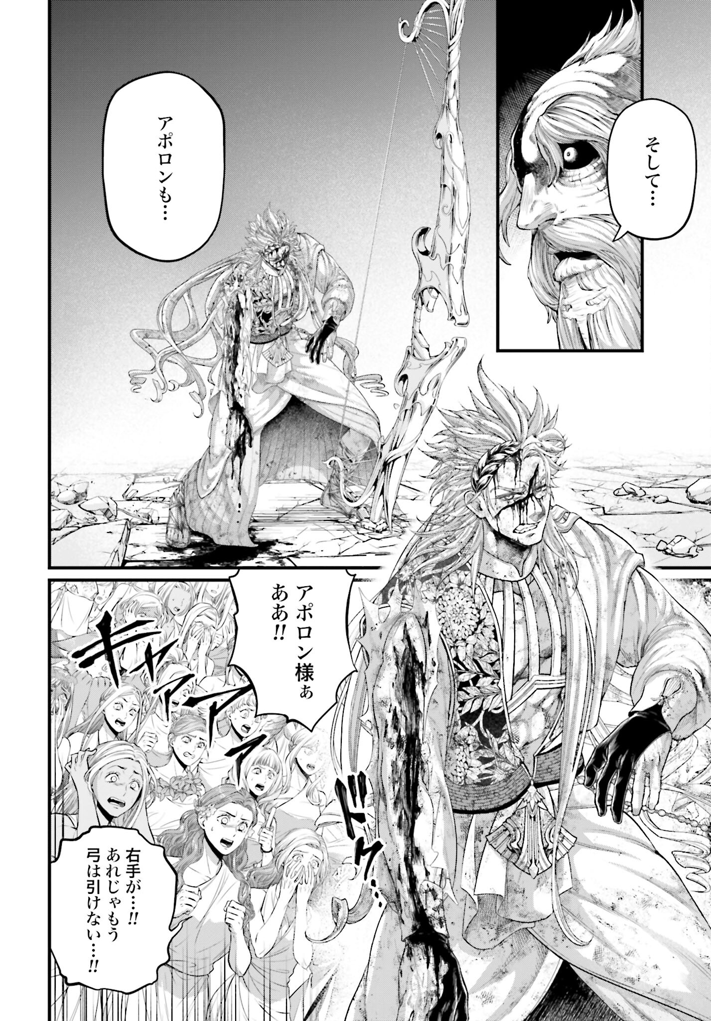 Shuumatsu no Valkyrie Chap 83 - Next Chap 84