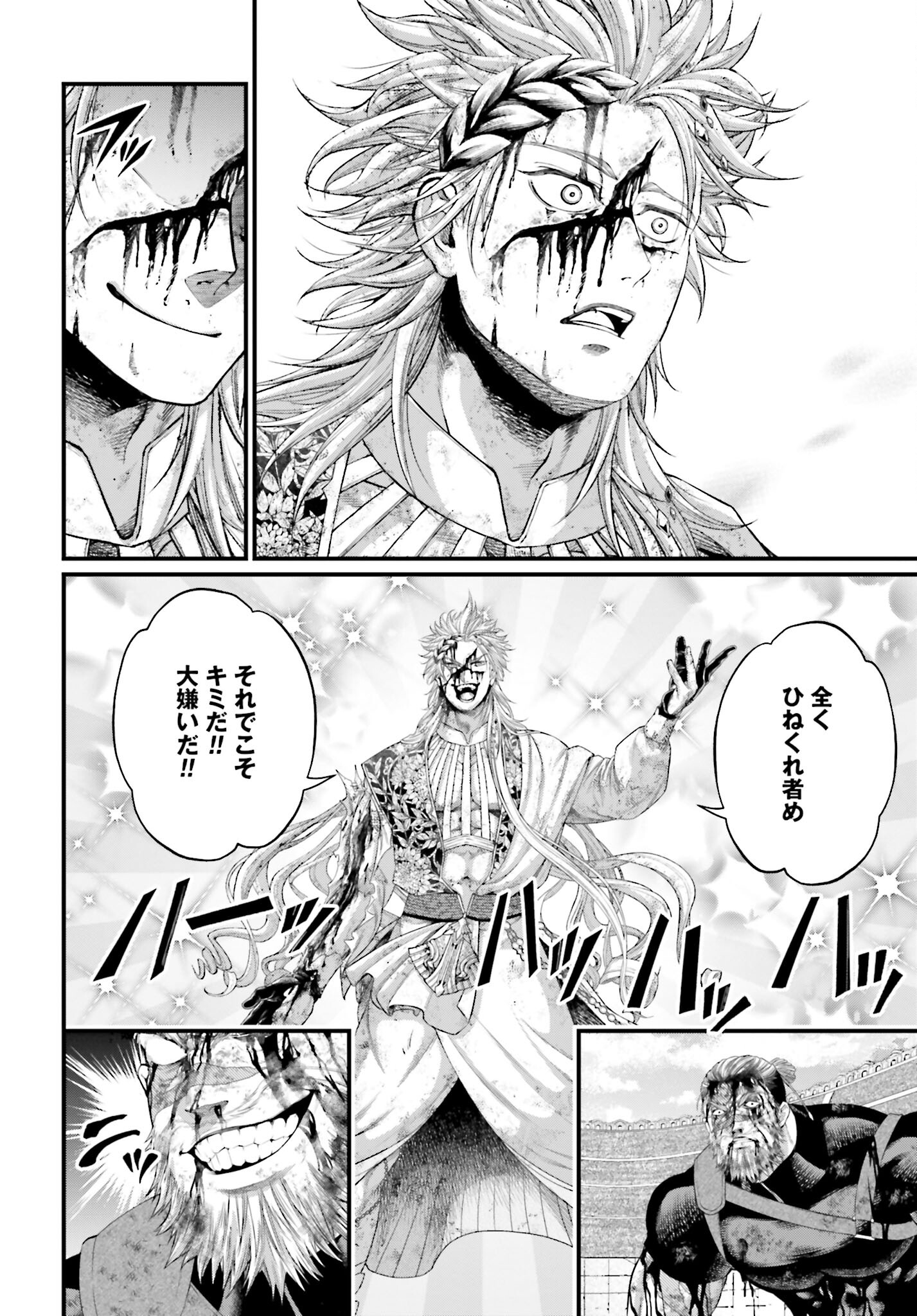 Shuumatsu no Valkyrie Chap 83 - Next Chap 84