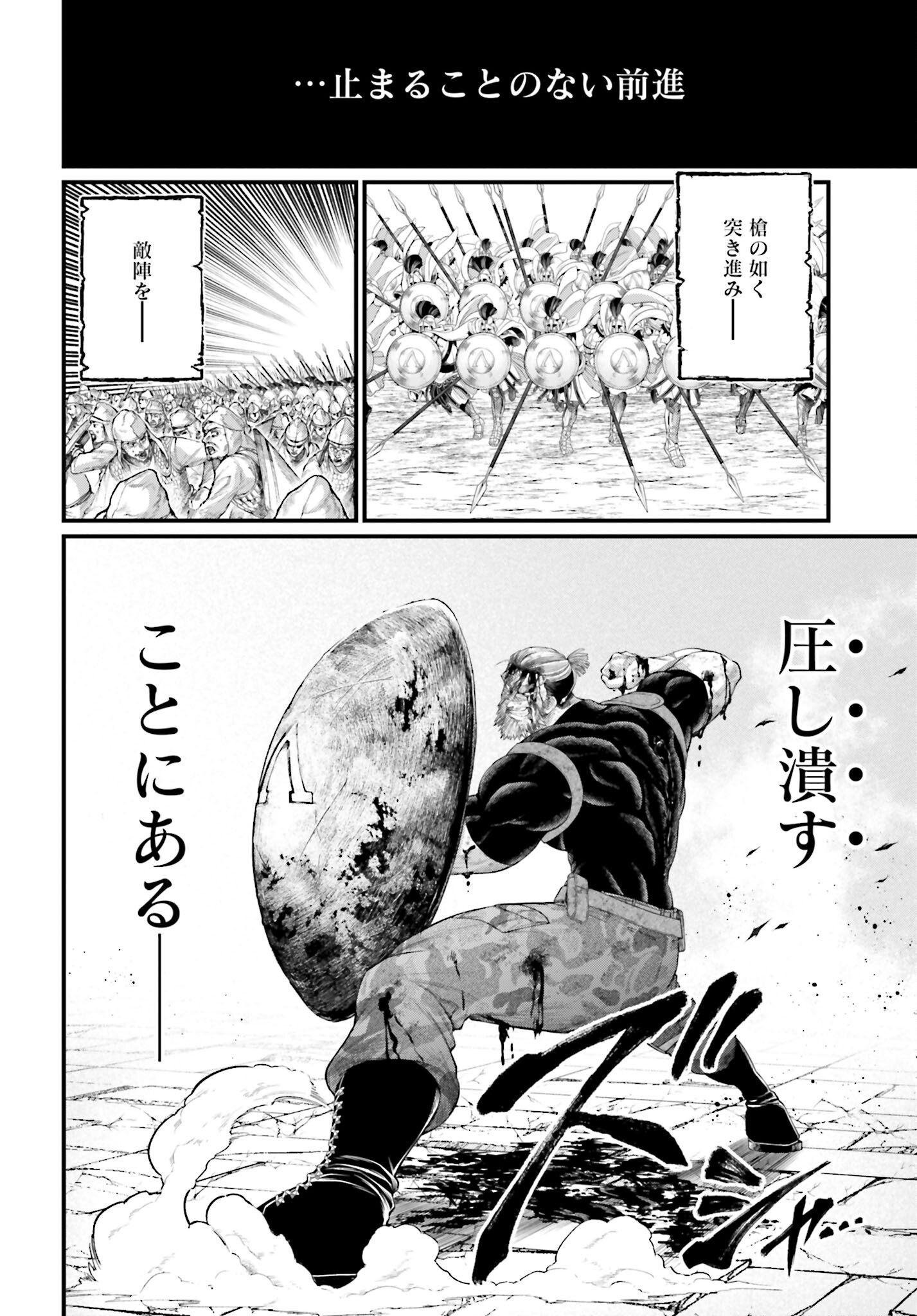 Shuumatsu no Valkyrie Chap 83 - Next Chap 84