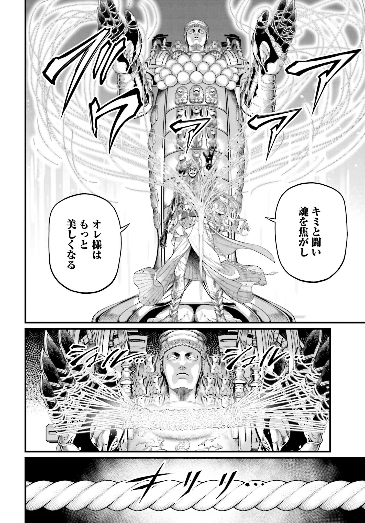 Shuumatsu no Valkyrie Chap 83 - Next Chap 84