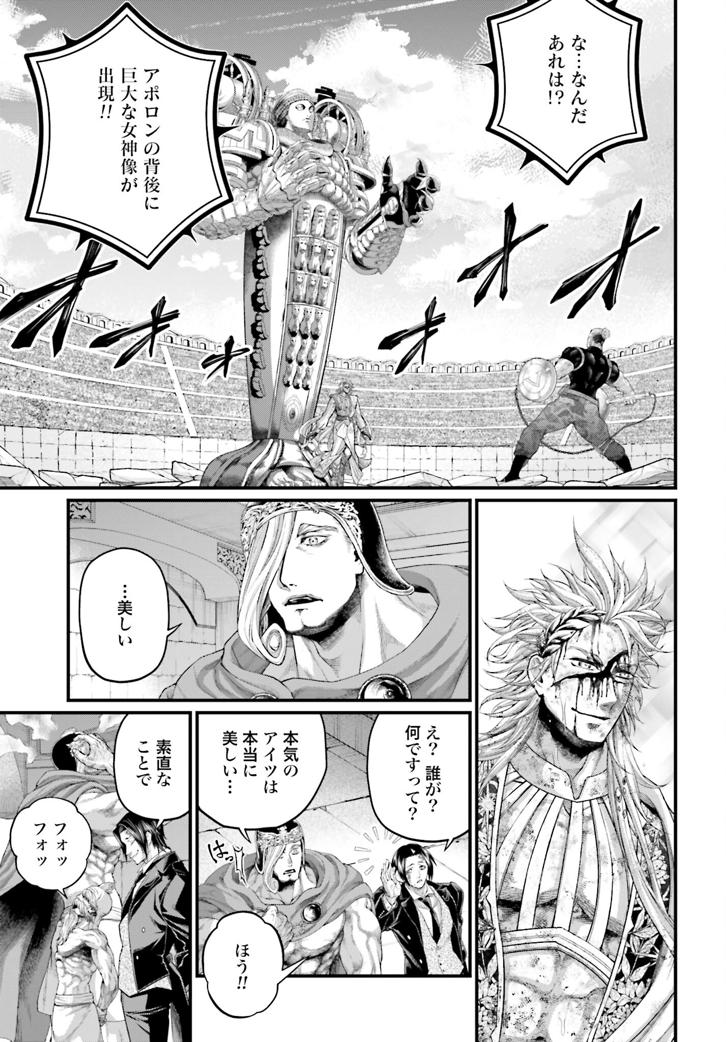 Shuumatsu no Valkyrie Chap 83 - Next Chap 84