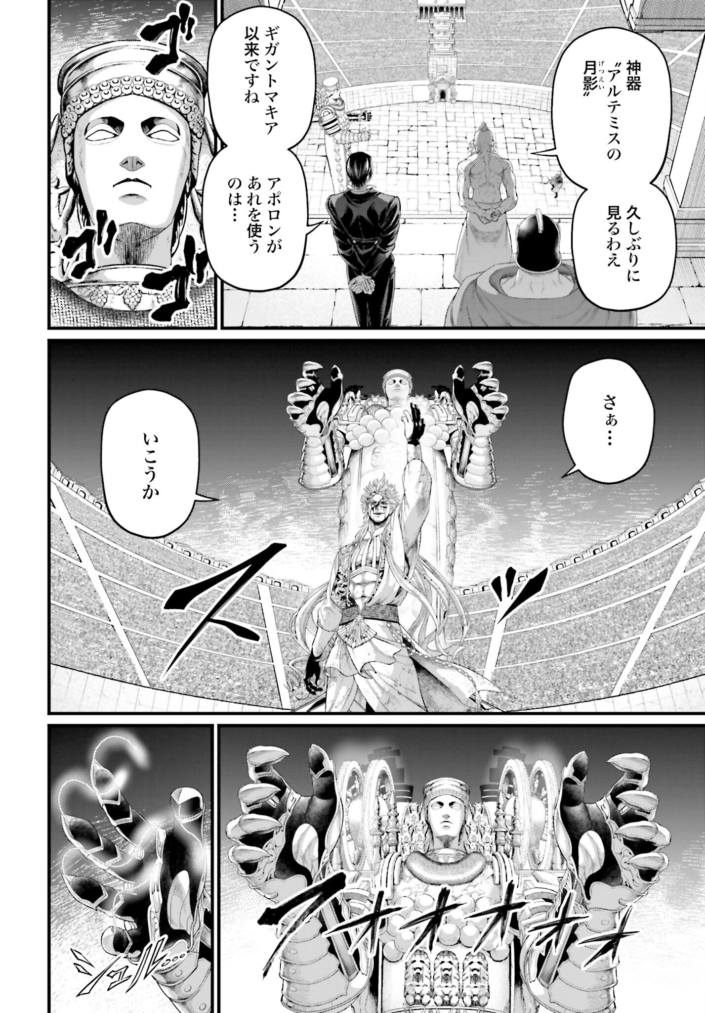 Shuumatsu no Valkyrie Chap 83 - Next Chap 84