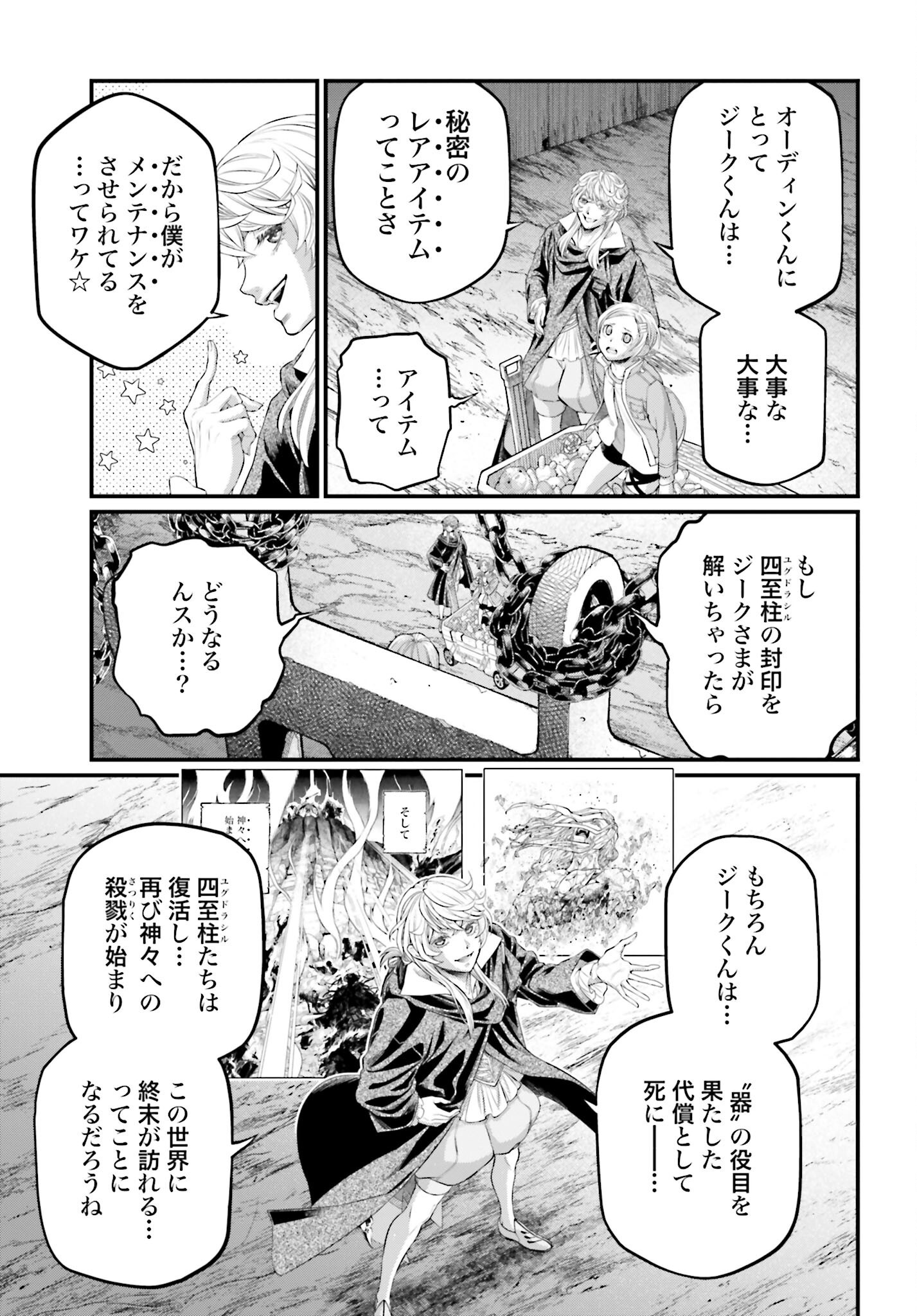 Shuumatsu no Valkyrie Chap 98 - Next Chap 99
