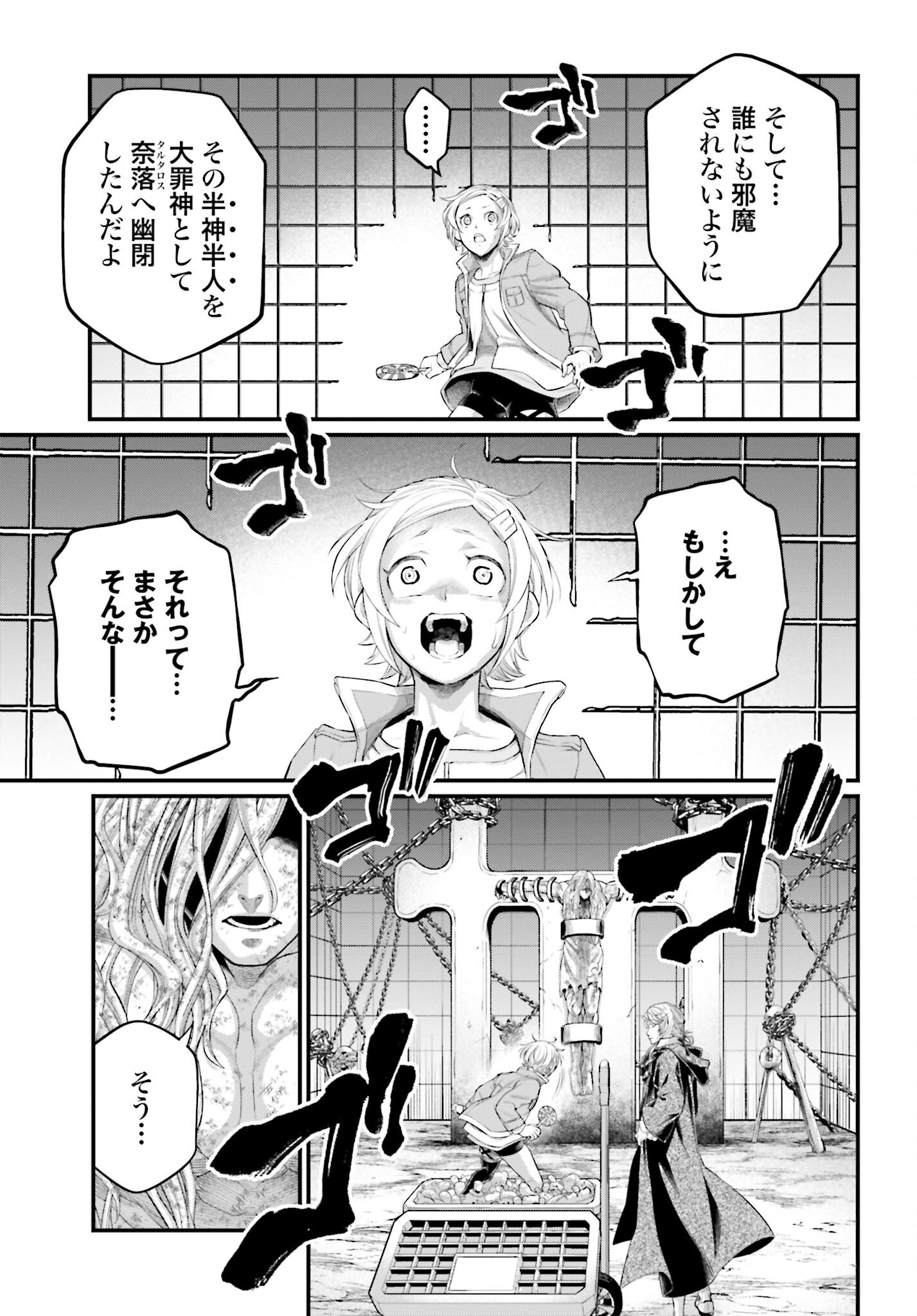 Shuumatsu no Valkyrie Chap 98 - Next Chap 99
