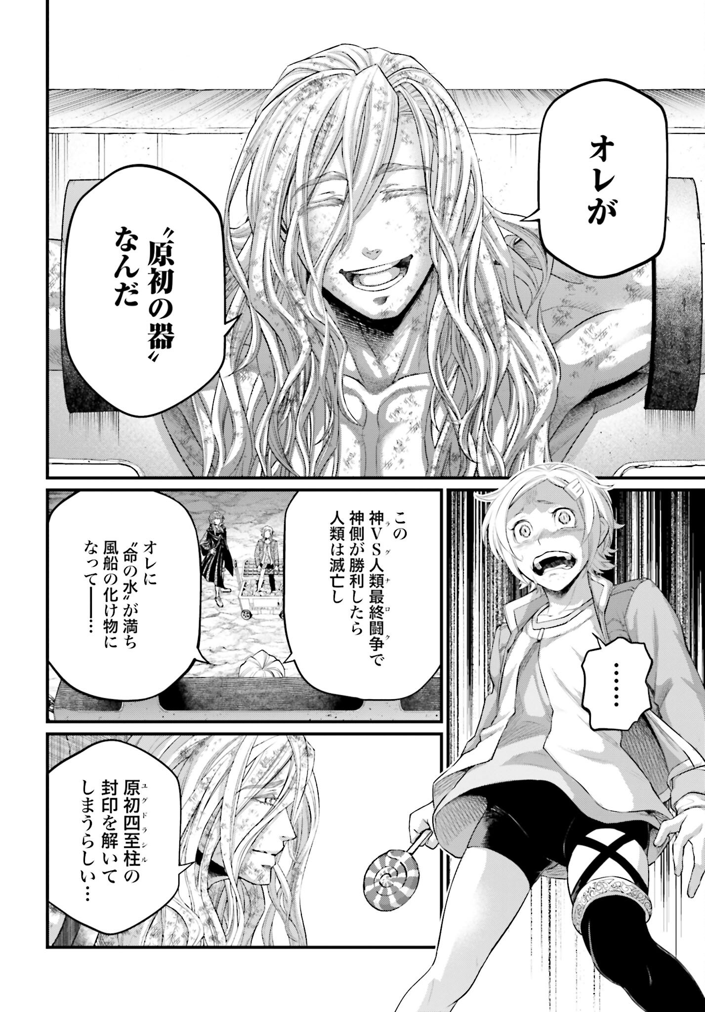 Shuumatsu no Valkyrie Chap 98 - Next Chap 99