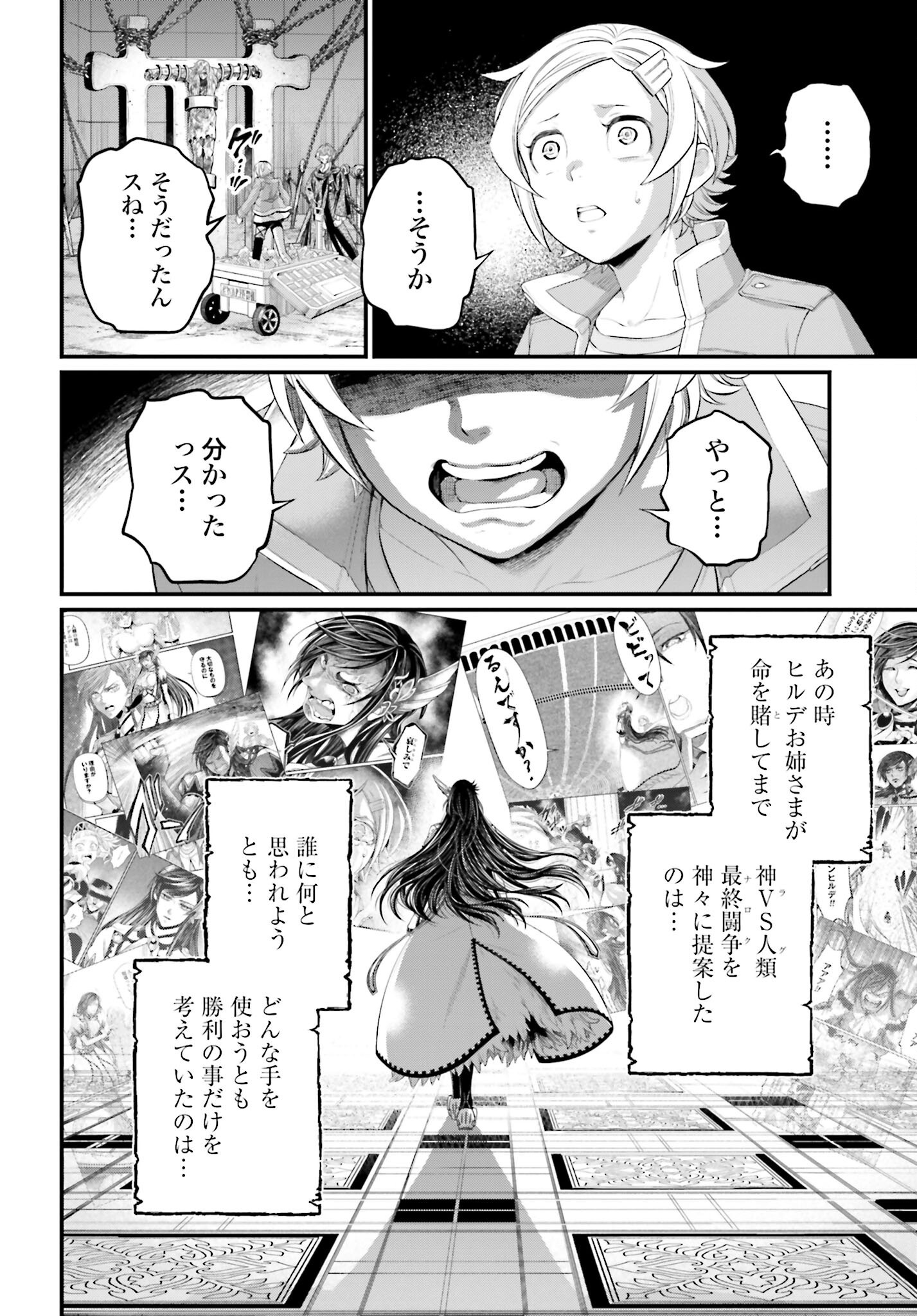 Shuumatsu no Valkyrie Chap 98 - Next Chap 99