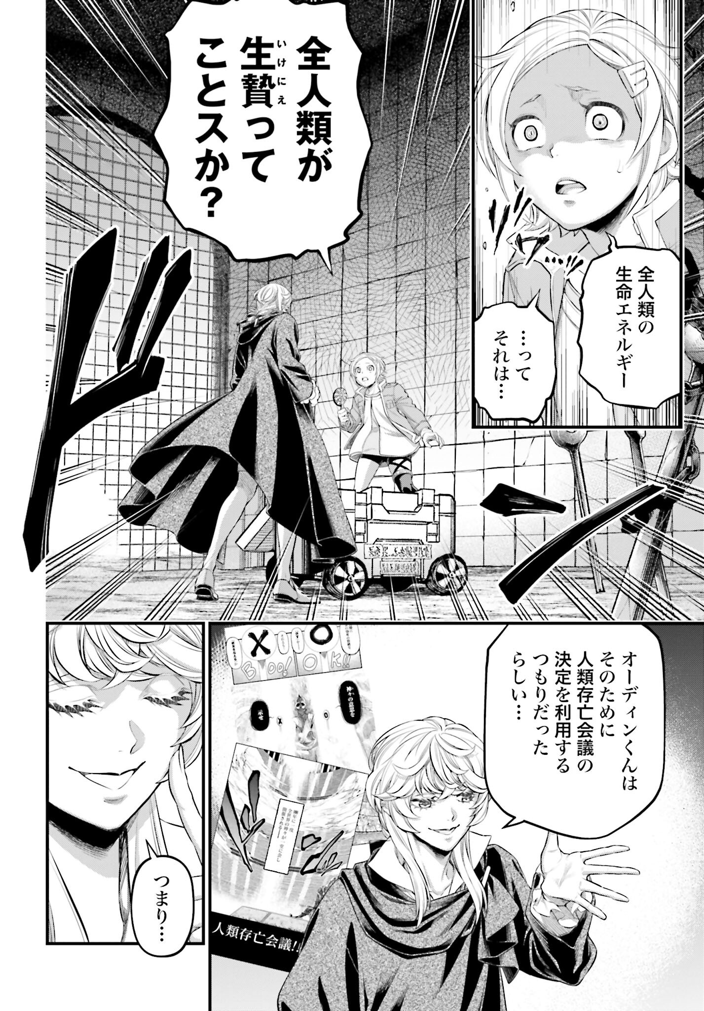 Shuumatsu no Valkyrie Chap 98 - Next Chap 99