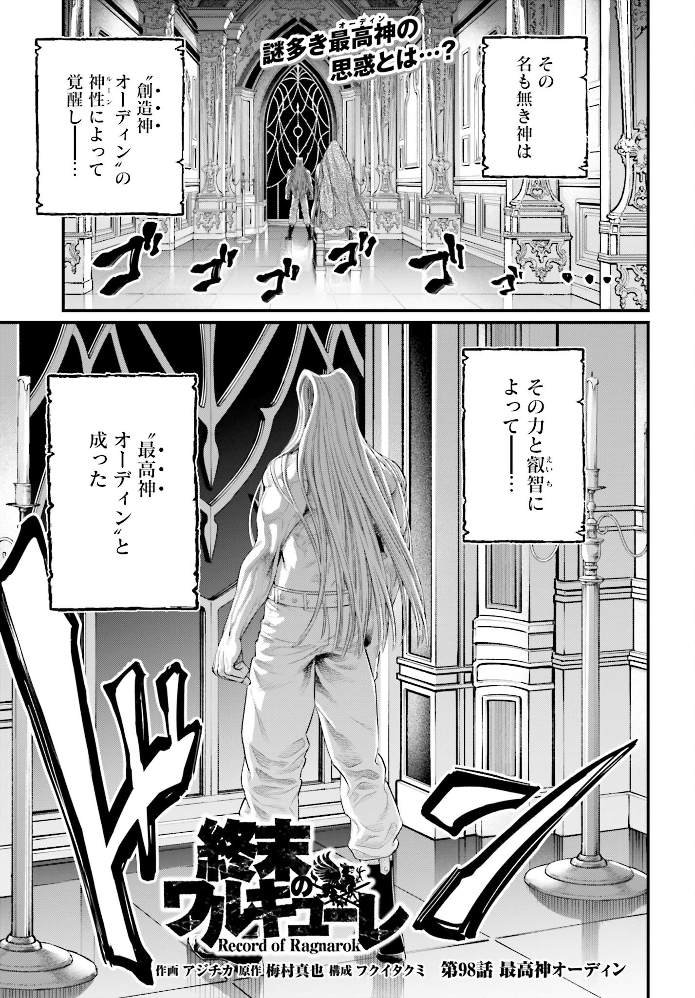 Shuumatsu no Valkyrie Chap 98 - Next Chap 99