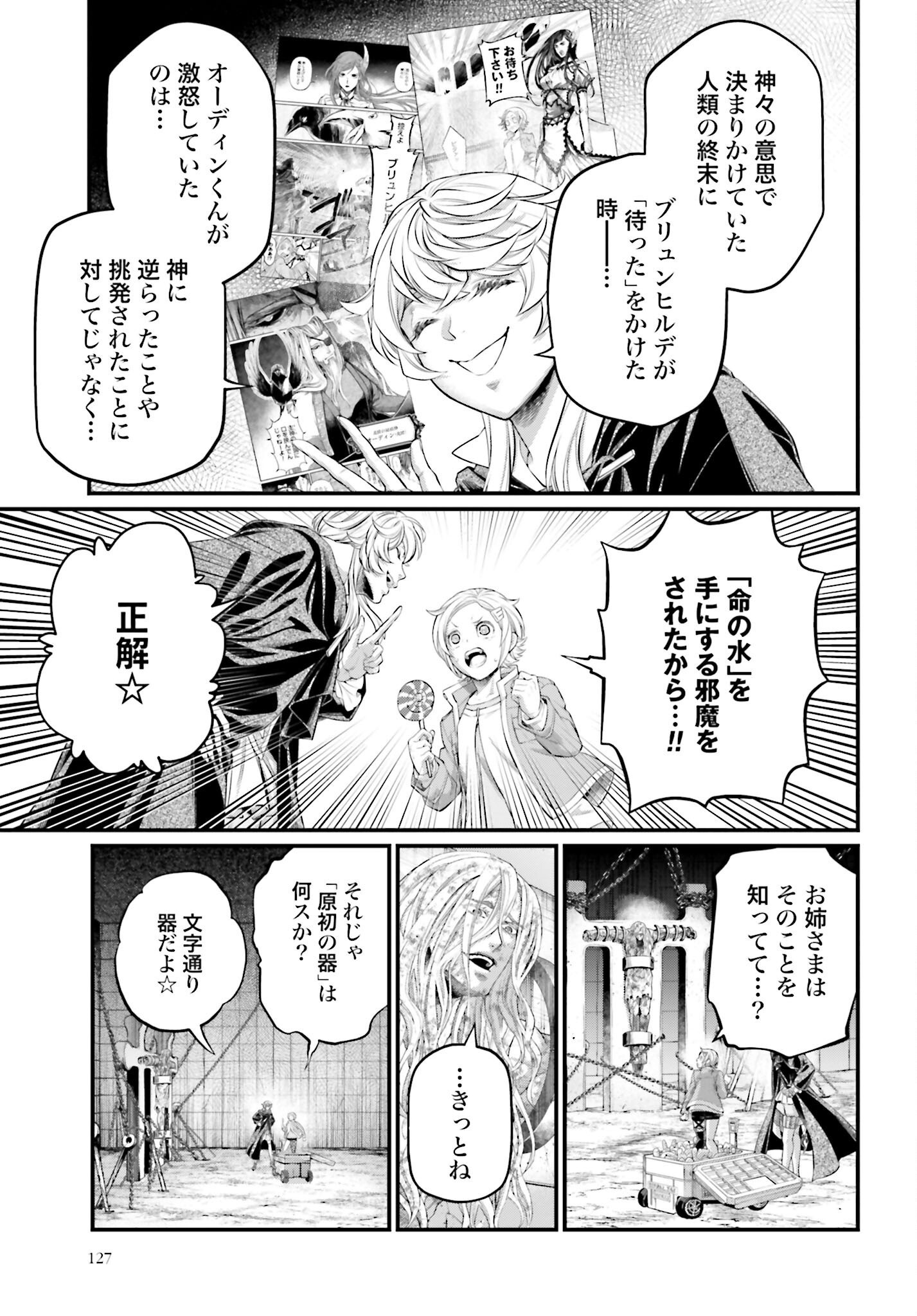 Shuumatsu no Valkyrie Chap 98 - Next Chap 99