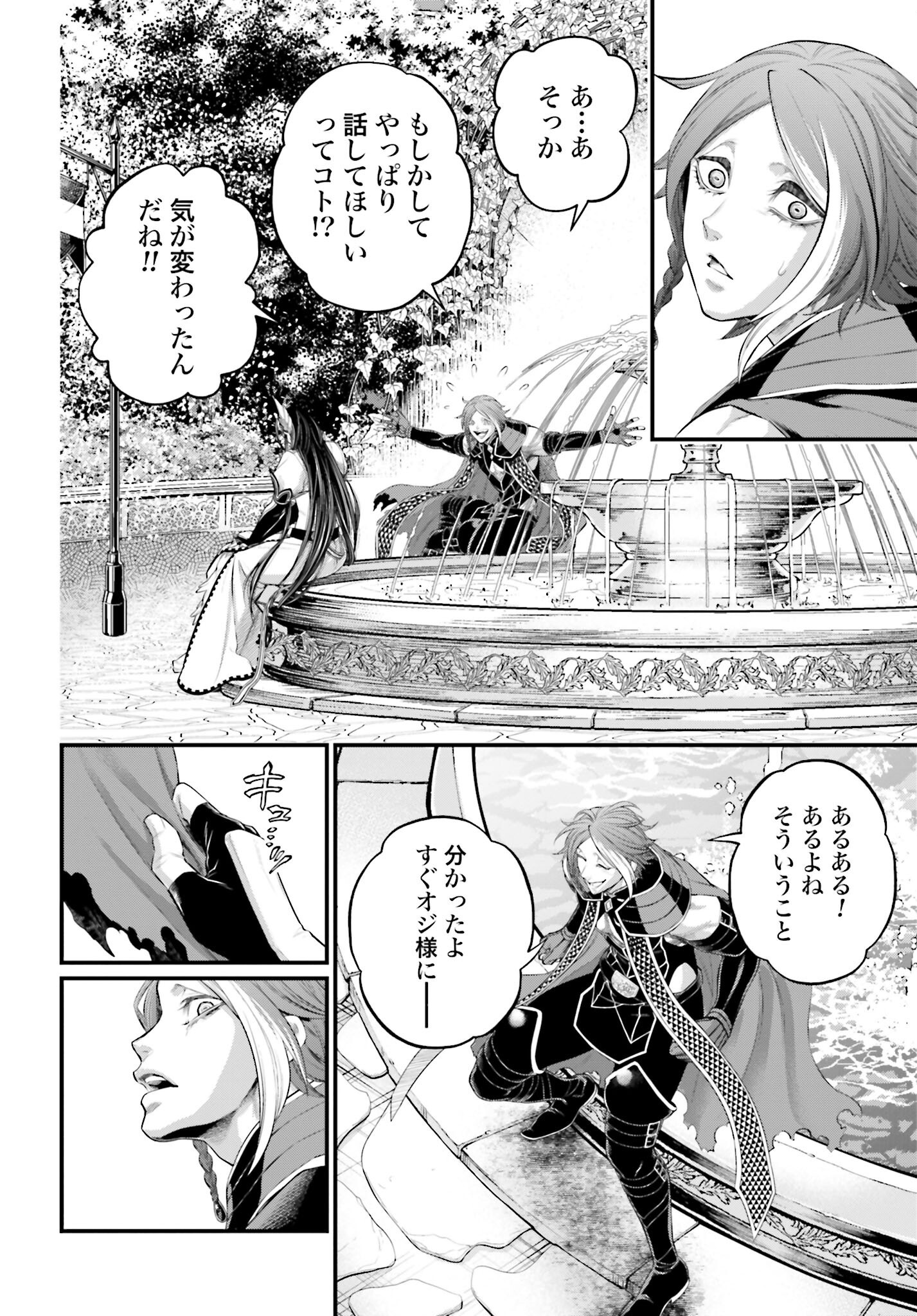 Shuumatsu no Valkyrie Chap 98 - Next Chap 99