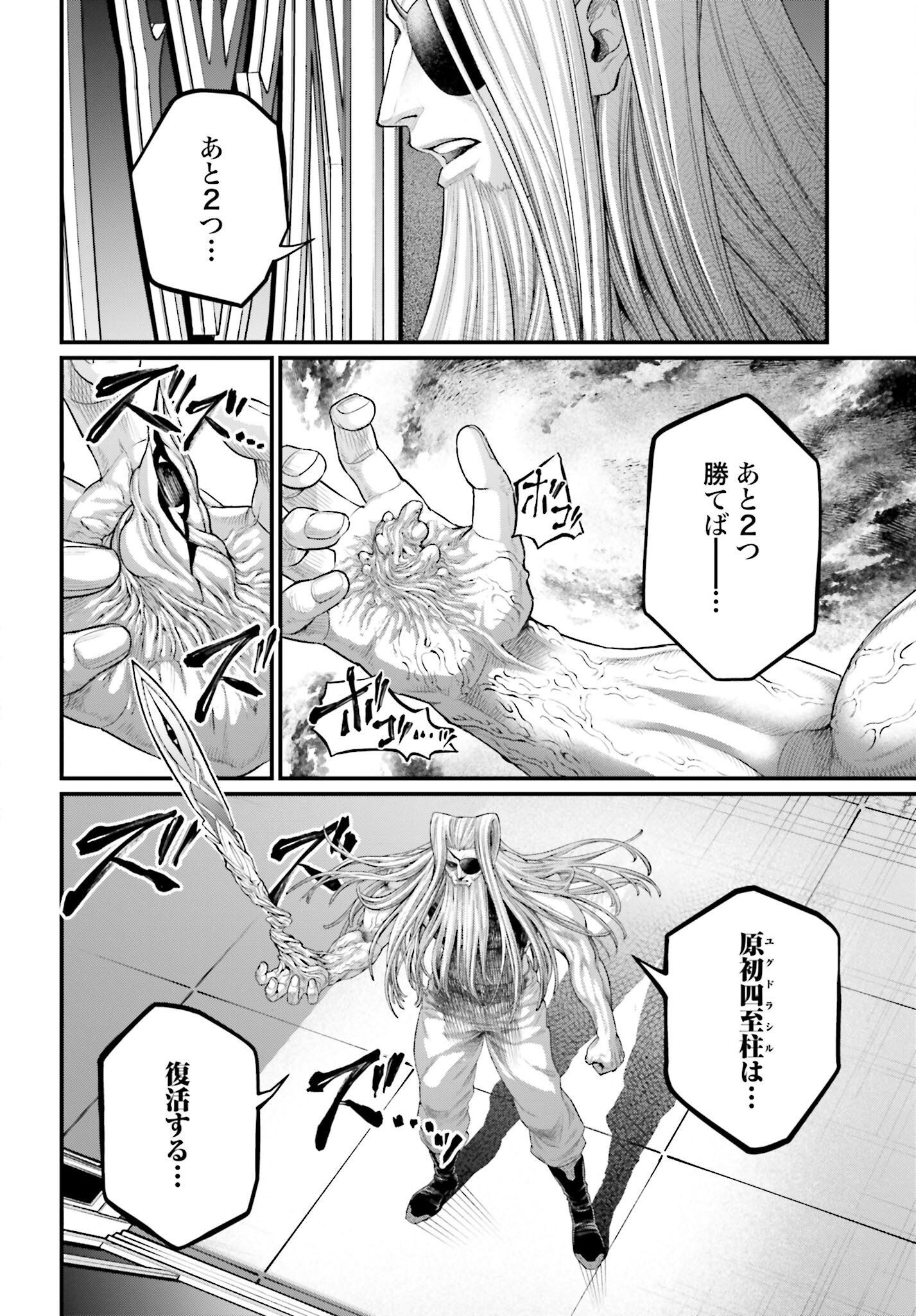 Shuumatsu no Valkyrie Chap 98 - Next Chap 99