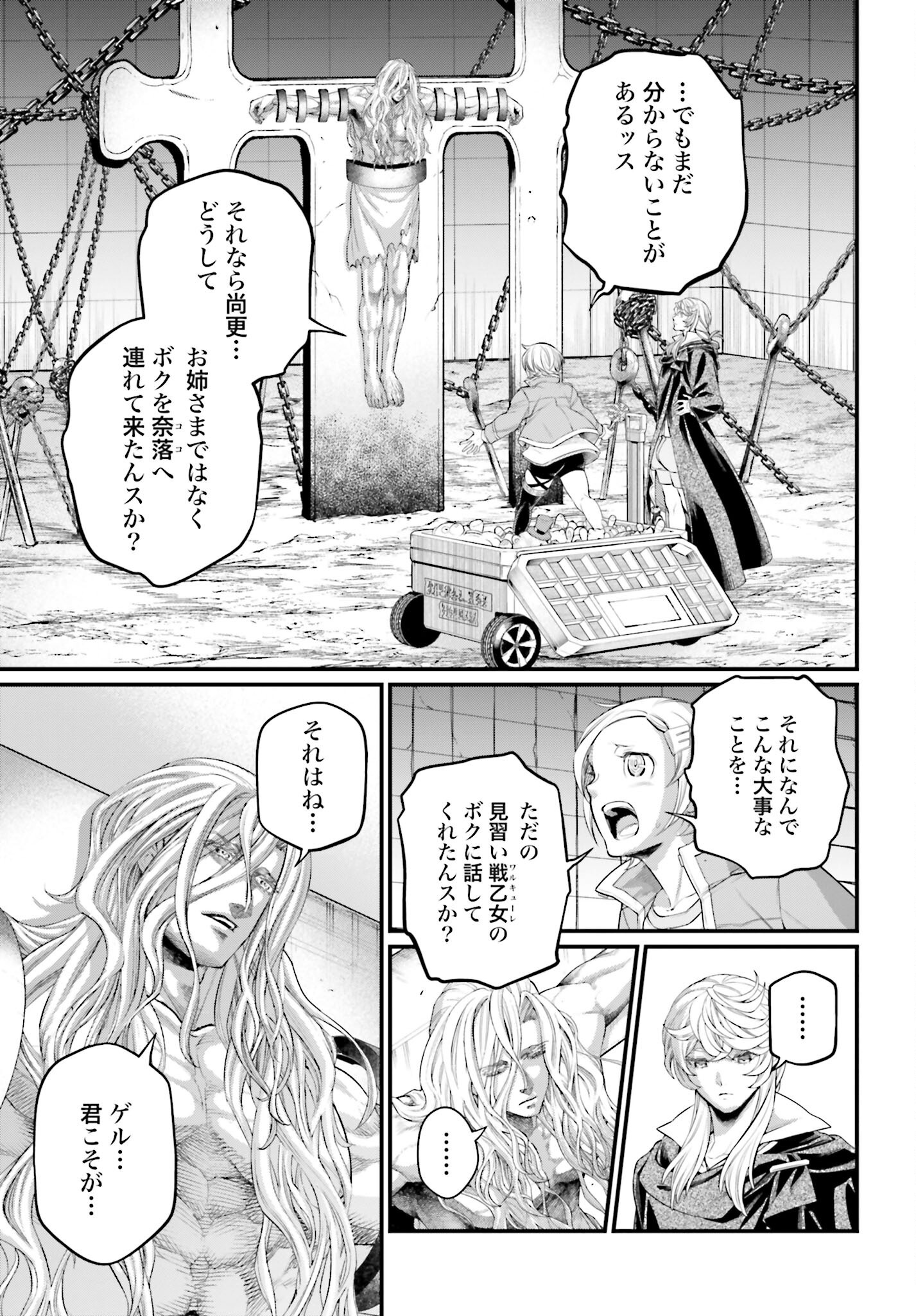 Shuumatsu no Valkyrie Chap 98 - Next Chap 99