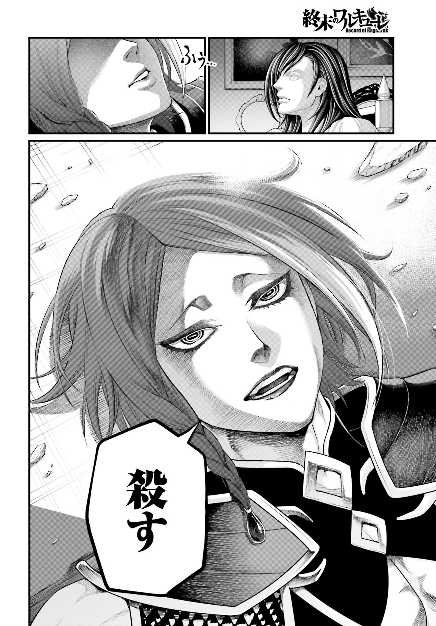 Shuumatsu no Valkyrie Chap 98 - Next Chap 99