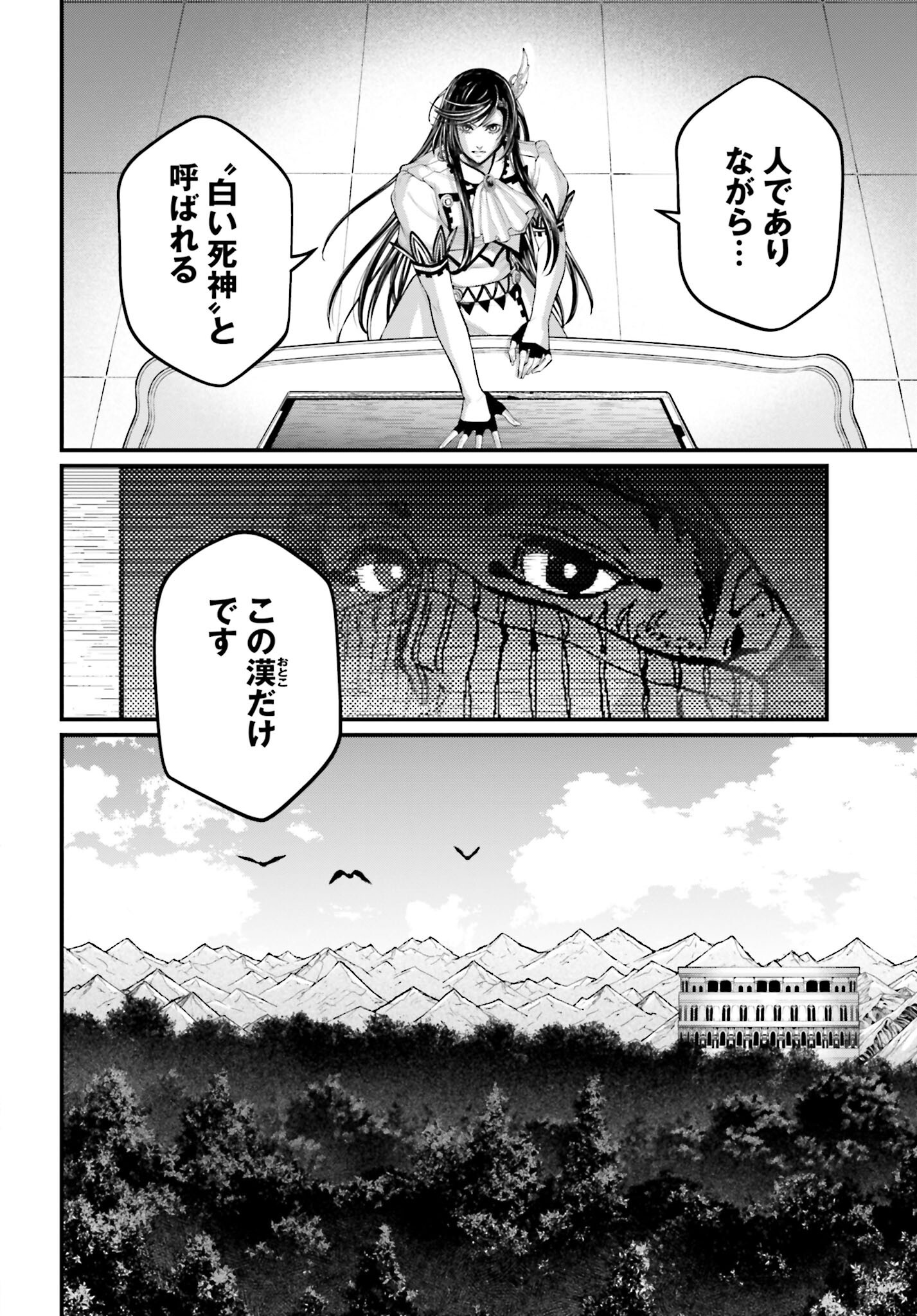 Shuumatsu no Valkyrie Chap 98 - Next Chap 99